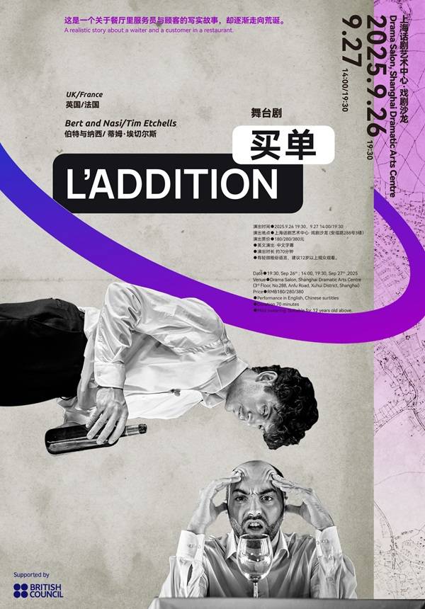 L’addition