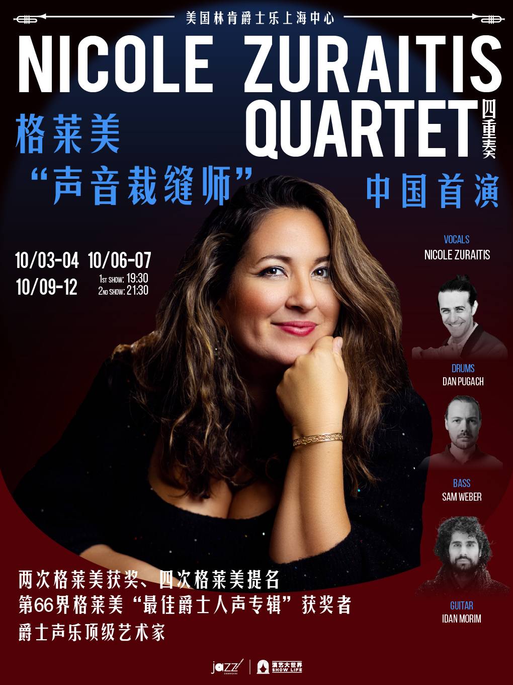 Nicole Zuraitis Quartet 