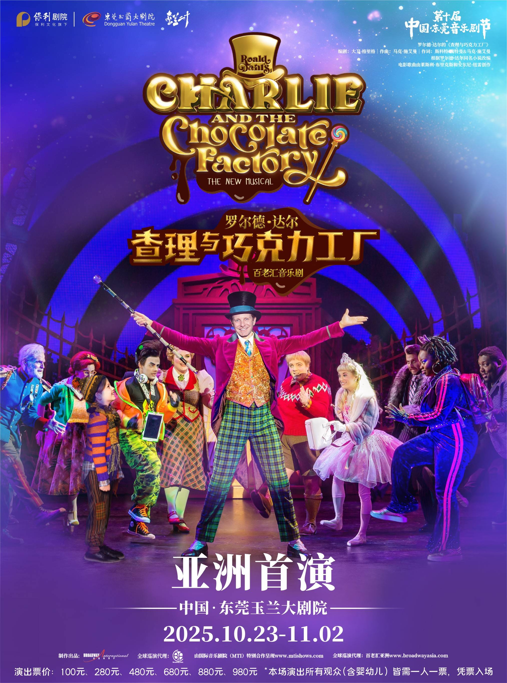 Charlie and the Chocolate Factory The New Musical - Dongguan