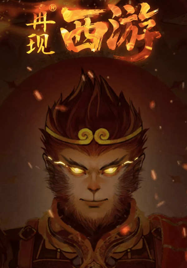 Relive Journey to the West