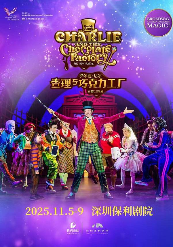 Charlie and the Chocolate Factory The New Musical