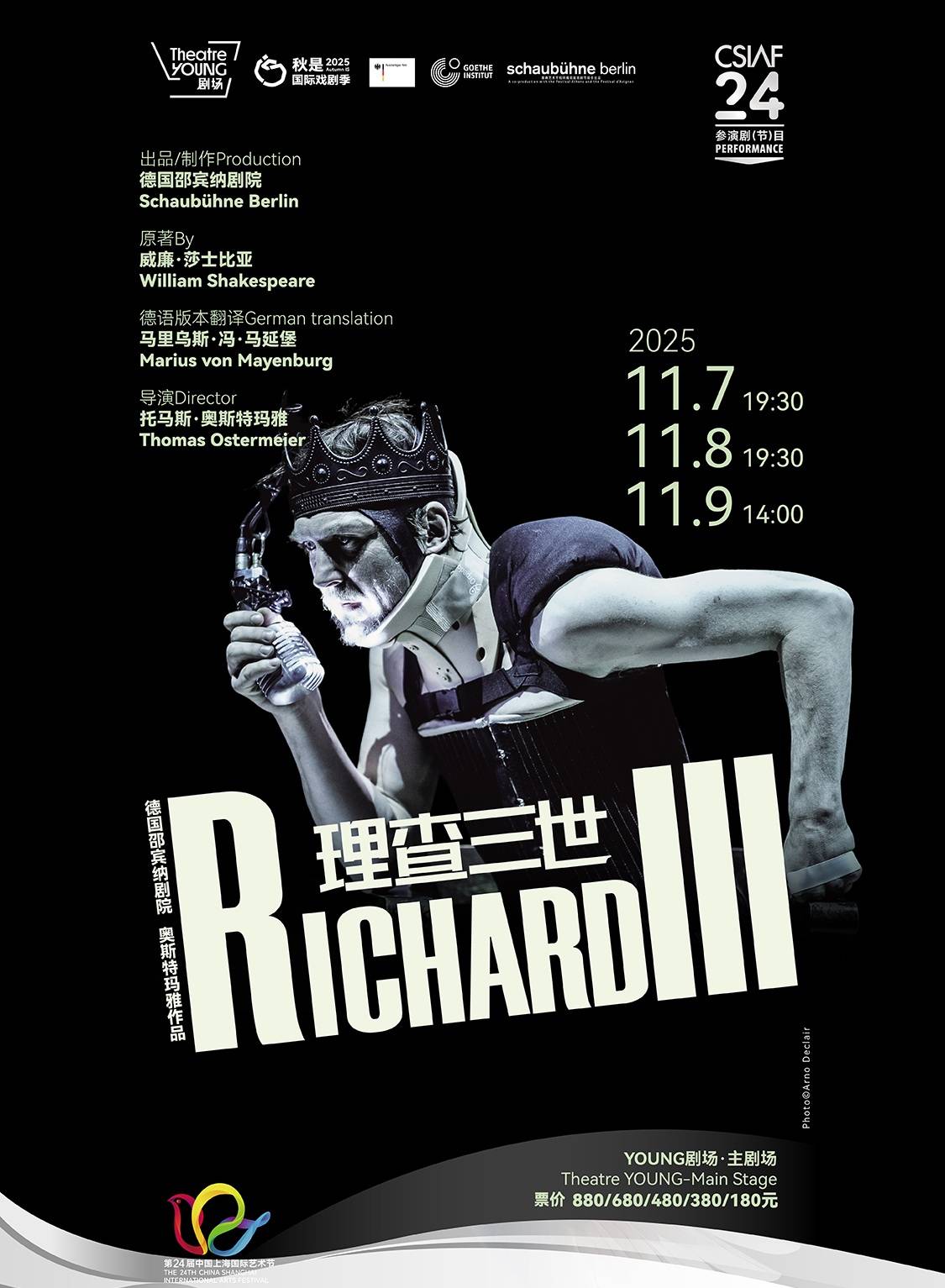 Schaubühne Berlin: Richard III