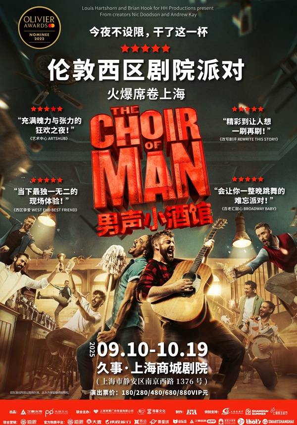 【Up to 15% OFF】The Choir of Man