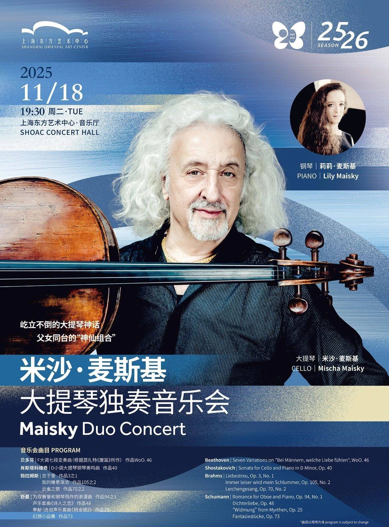 Mischa Maisky Duo Concert