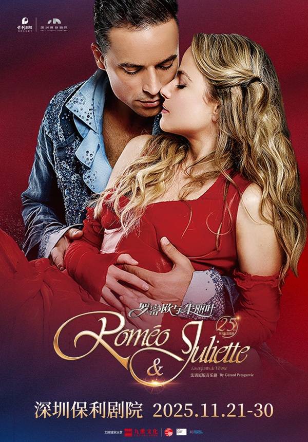 French Musical: Romeo & Juliette
