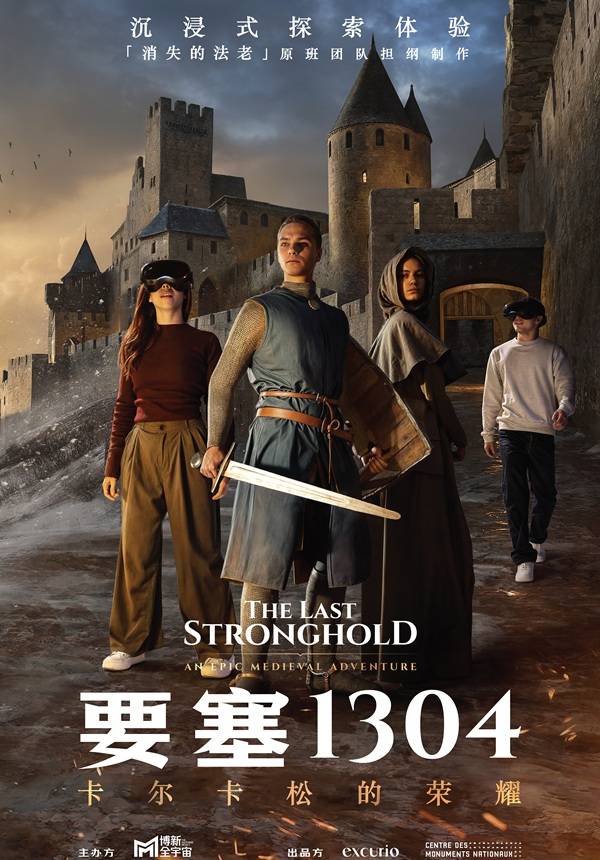[Reservation in advance] THE LAST STRONGHOLD  CARCASSONNE 1304