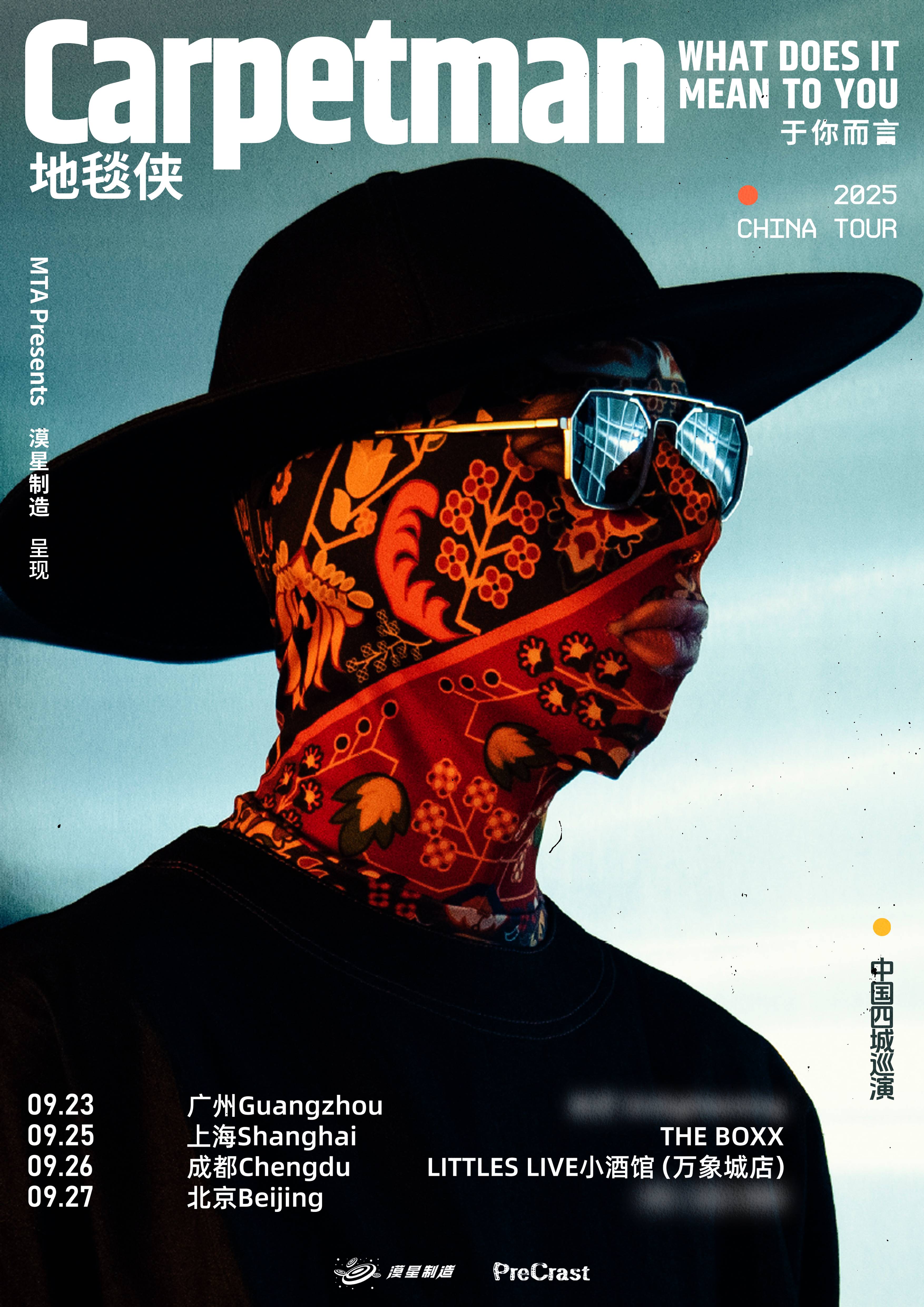 Carpetman ⌈WHAT DOES IT MEAN TO YOU⌋ Tour - Shanghai 