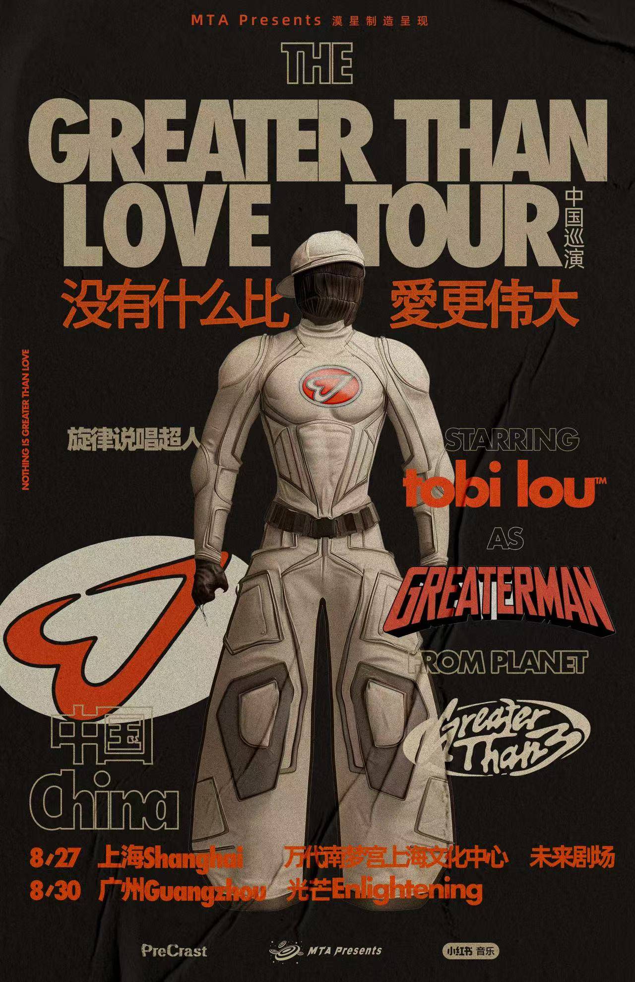 tobi lou China Tour - Shanghai 