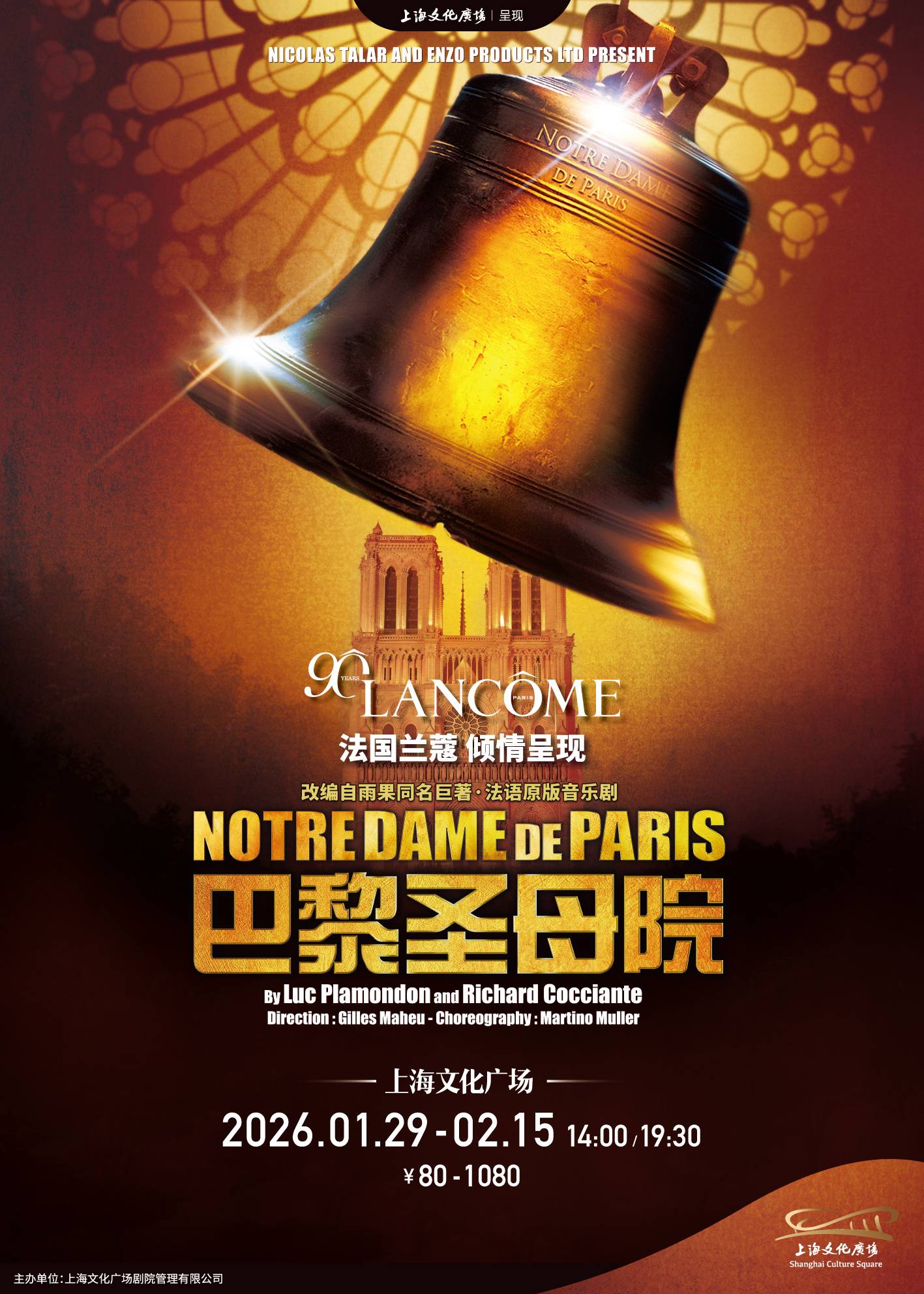French Musical: Notre Dame de Paris - Shanghai