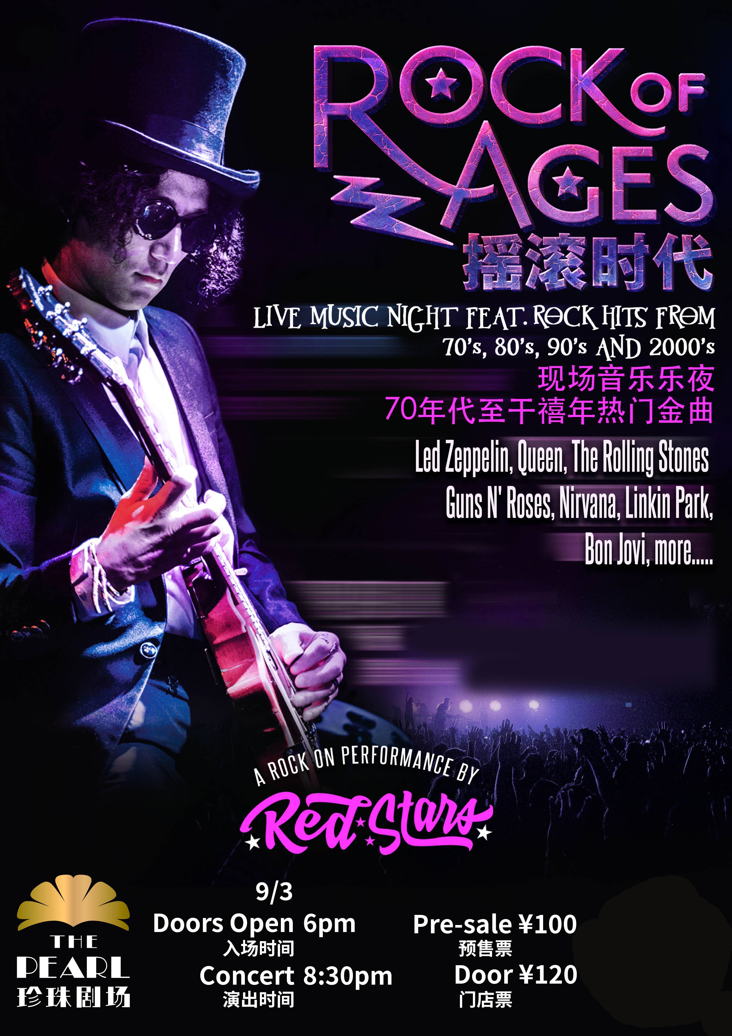 Rock of Ages Tribute Concert