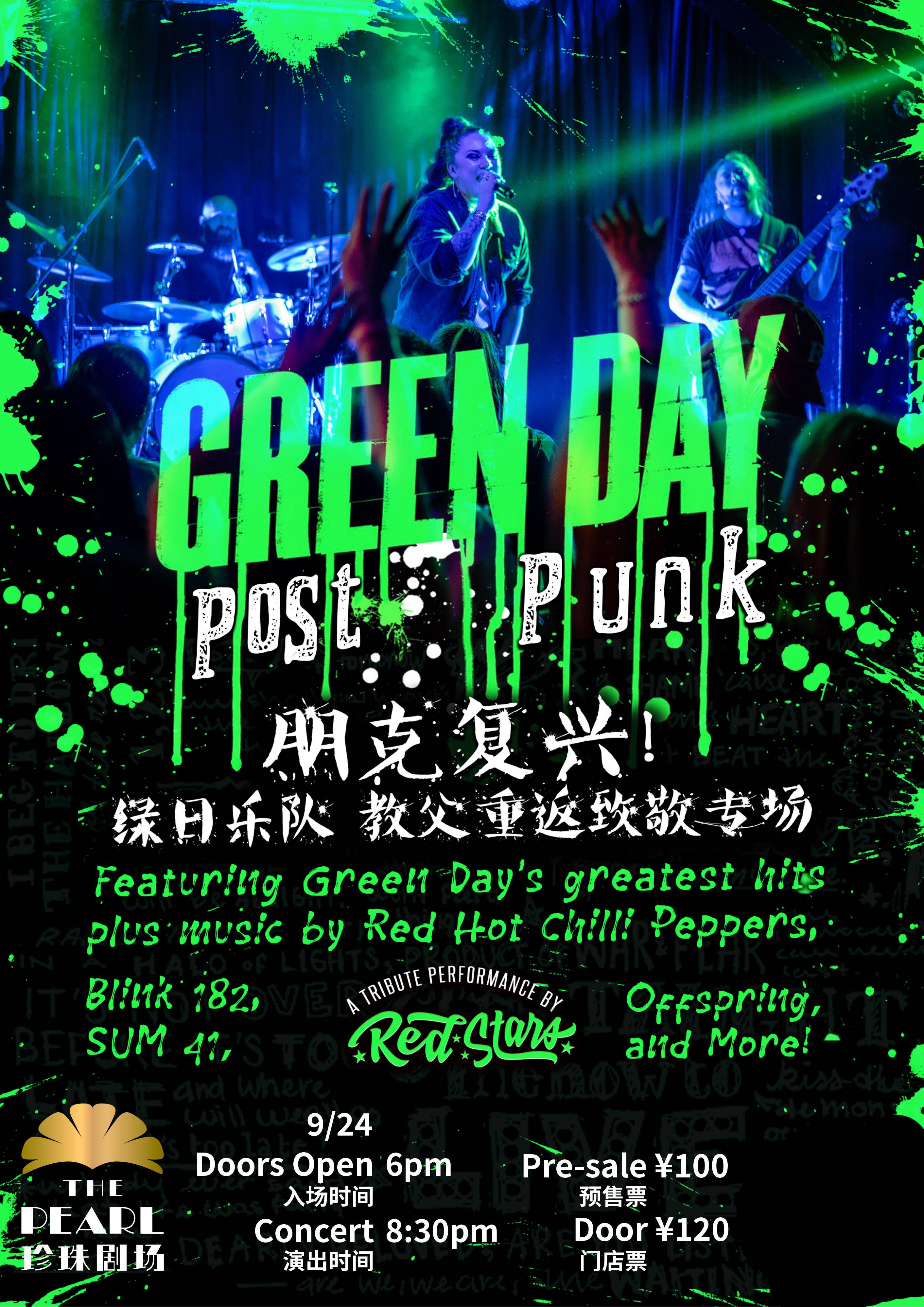 Green Day Post Punk Tribute Concert