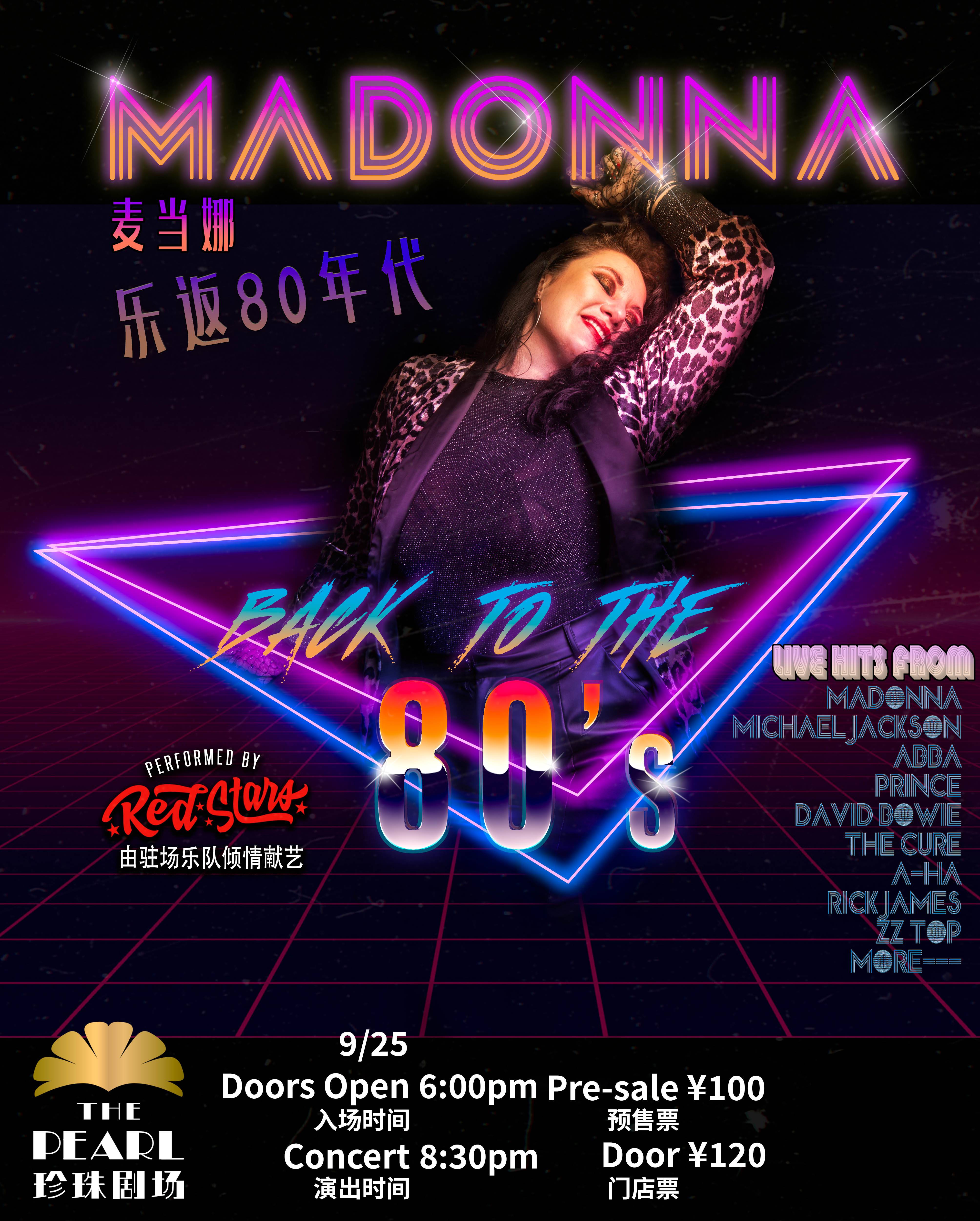 Back to 80s Madonna Tribute Concert 