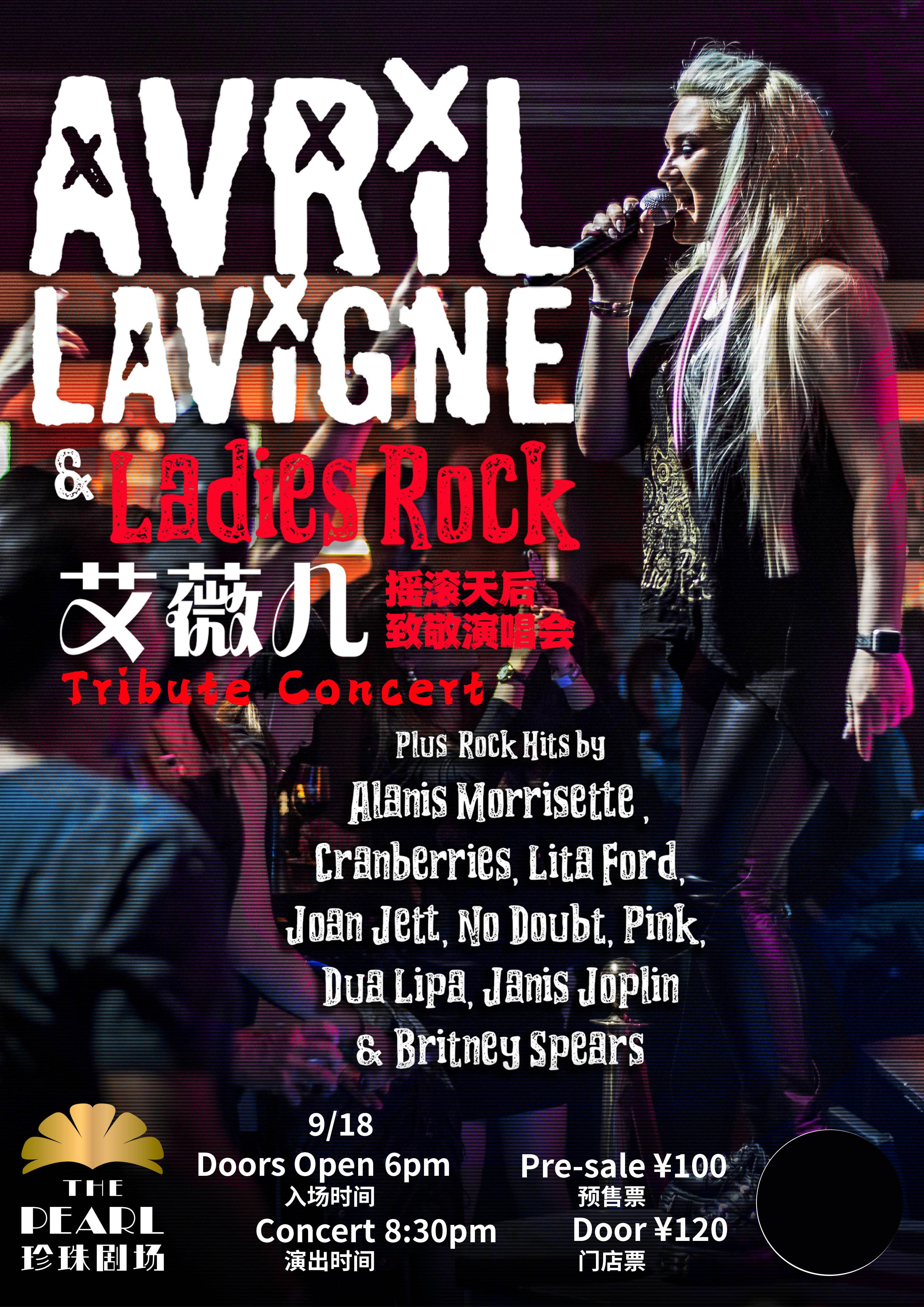 Avril Lavigne & Ladies of Rock Tribute Concert