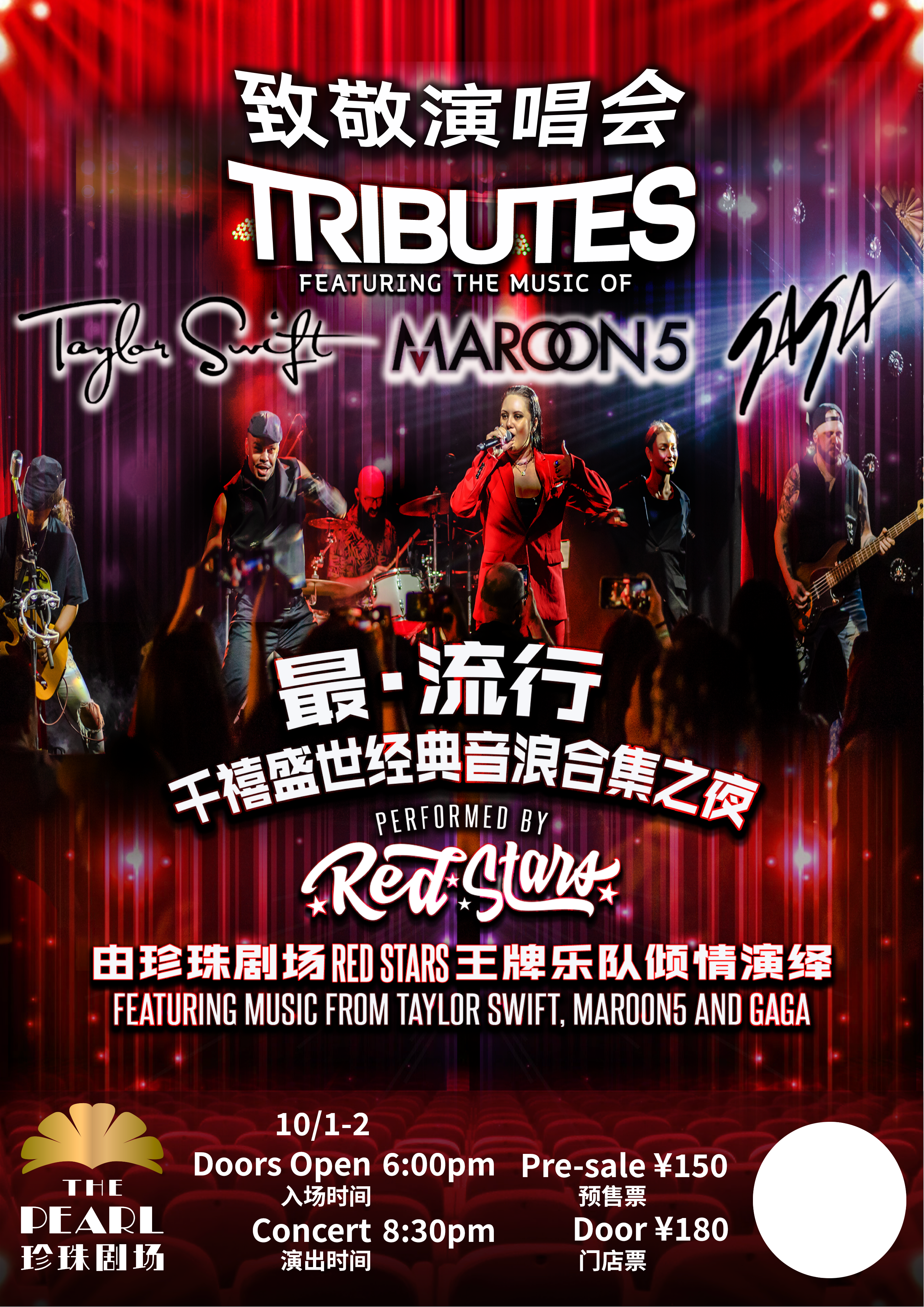 Taylor Swift & Maroon 5 & Gaga Tribute Concert 