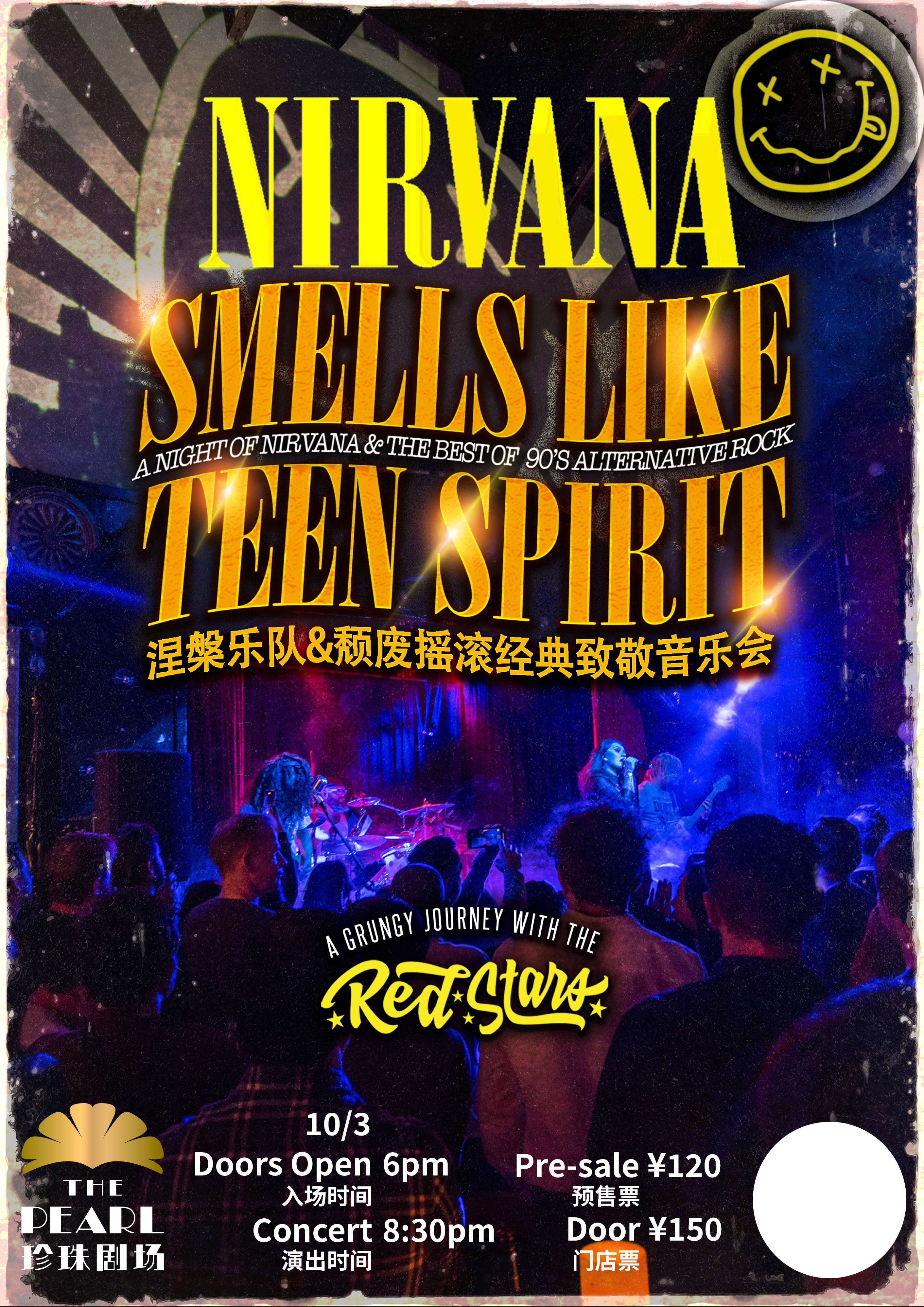 Nirvana & 90s Alternative Rock Tribute Concert
