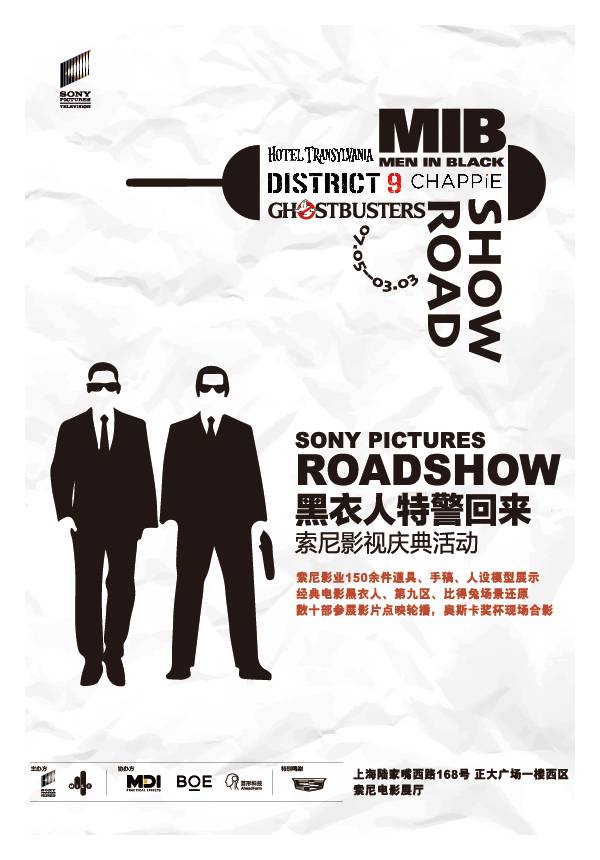 Sony Pictures Roadshow