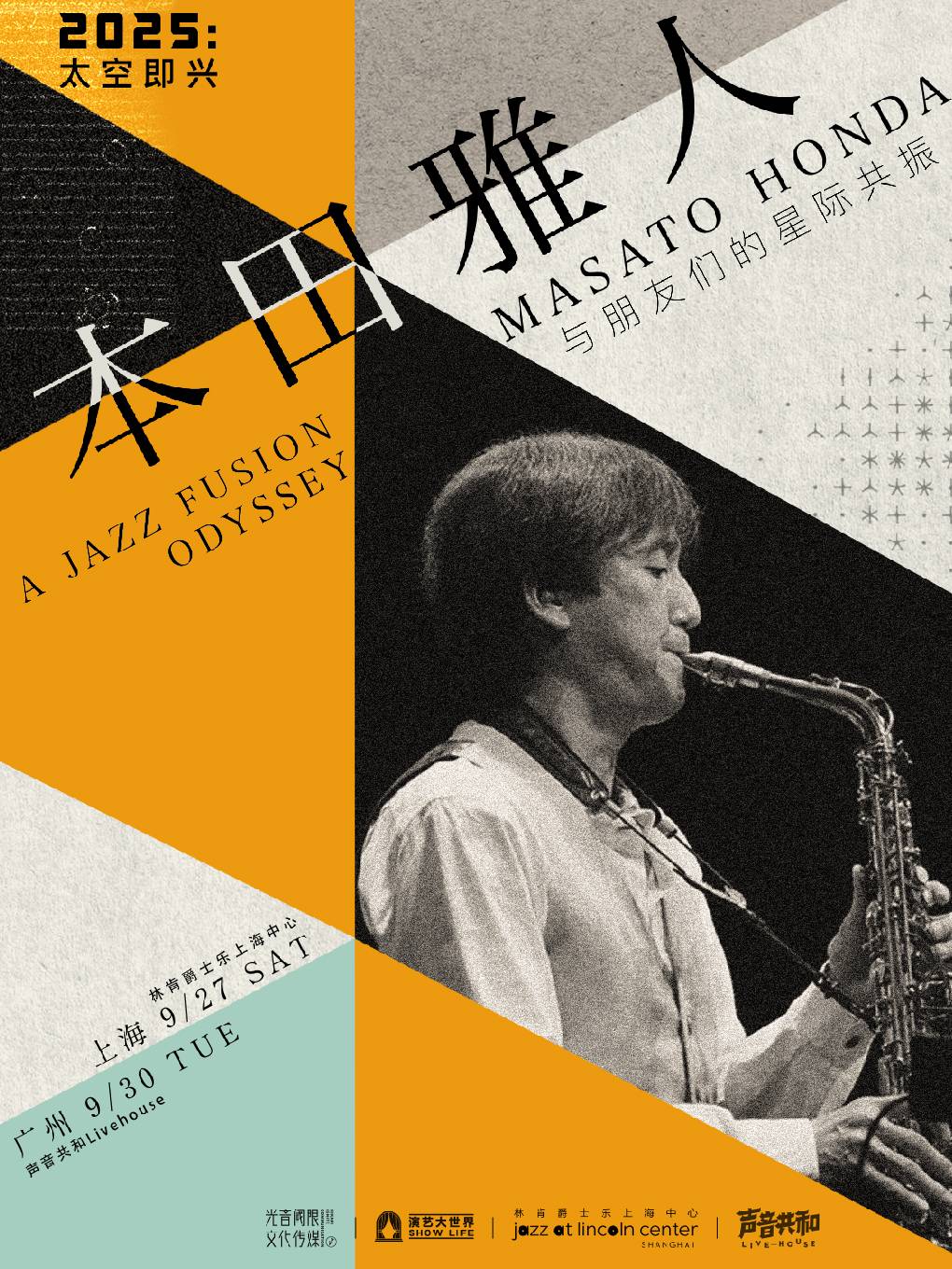 [A Jazz Fusion Odyssey] Masato Honda
