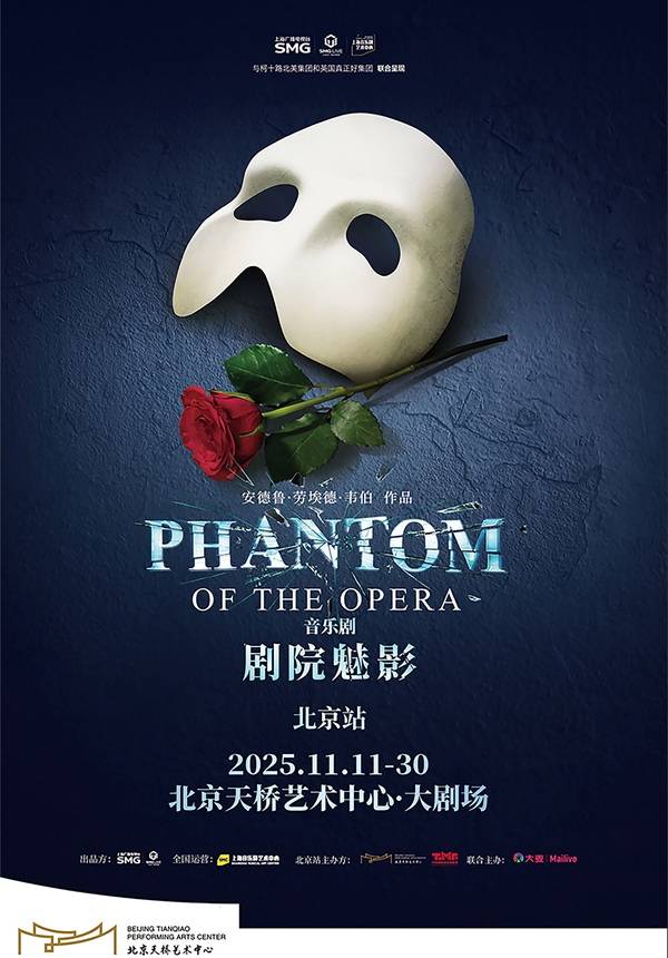 【SOLD OUT】The Phantom of the Opera
