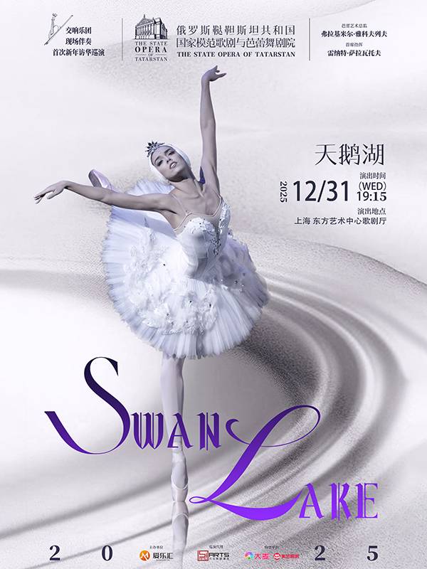 The State Opera of Tatarstan: Swan Lake (with Live Orchestra)