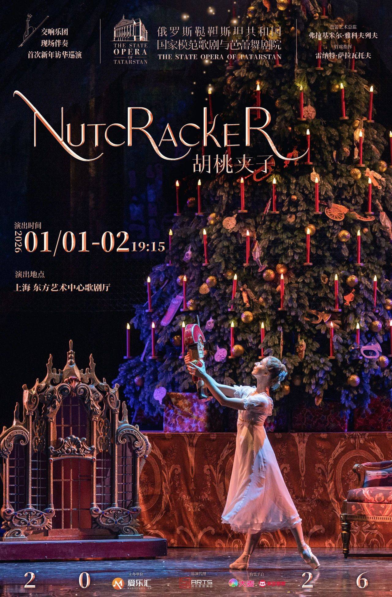 The State Opera of Tatarstan: The Nutcracker (with Live Orchestra)