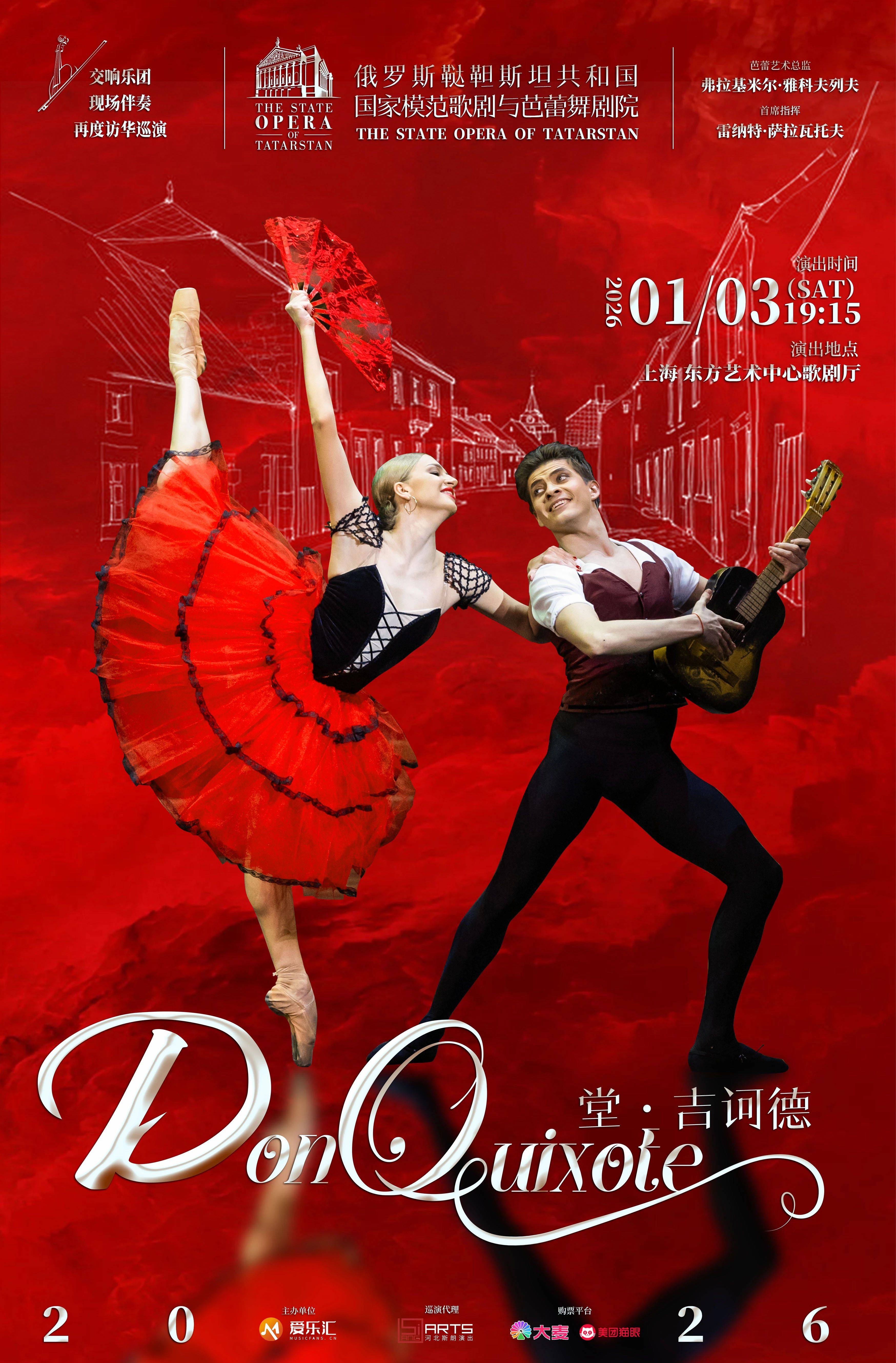 The State Opera of Tatarstan: Don Quixote (with Live Orchestra)
