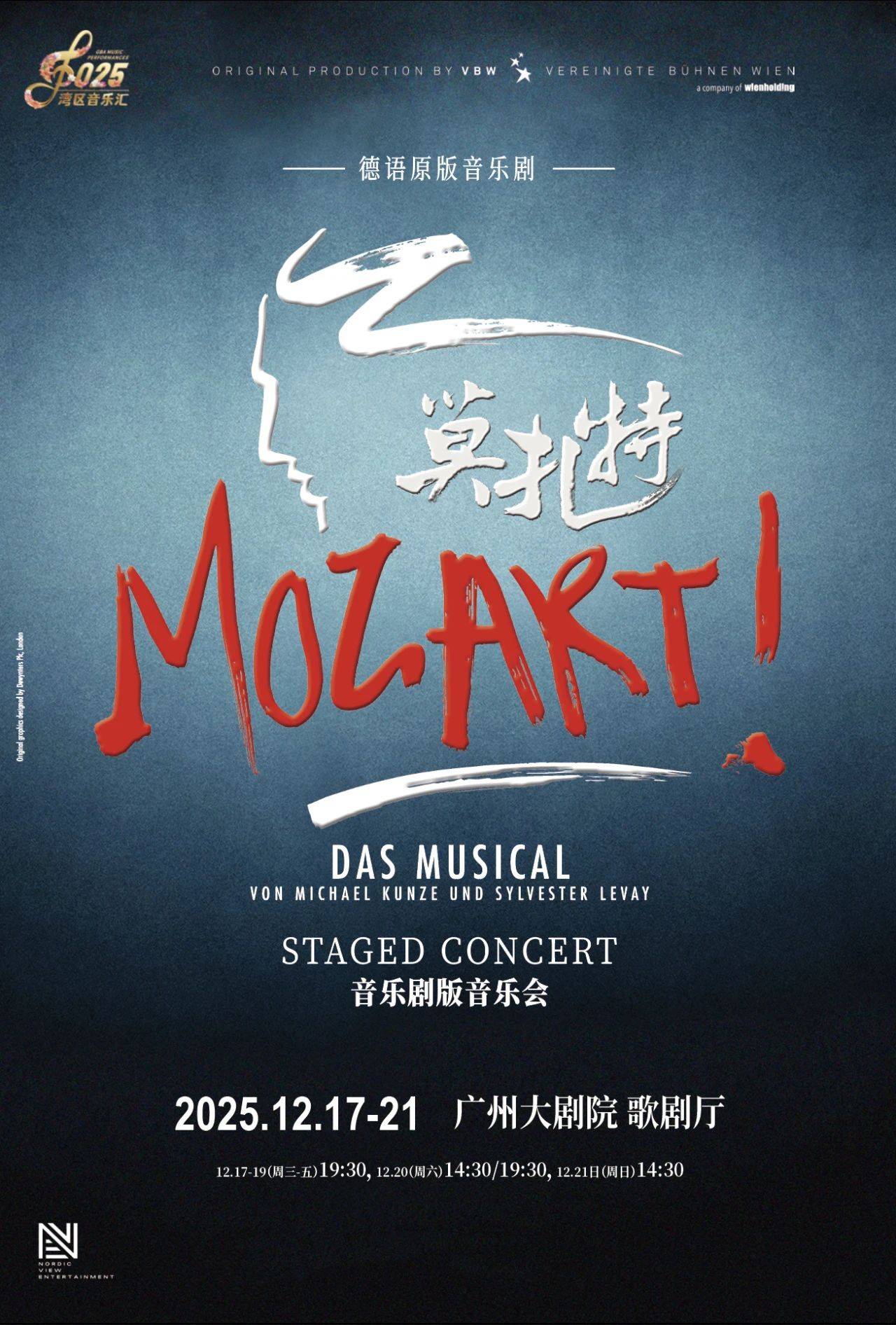 Mozart! Das Musical Staged Concert - Guangzhou