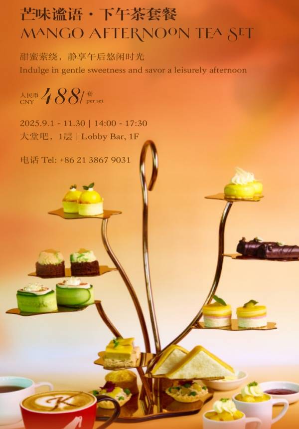 Mango Afternoon Tea Set in Lobby @ Kempinski