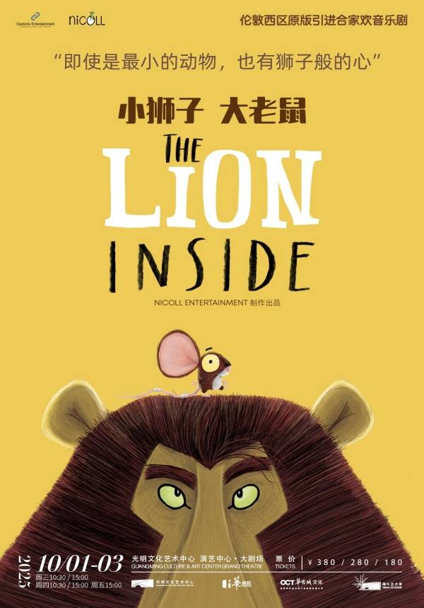 The Lion Inside