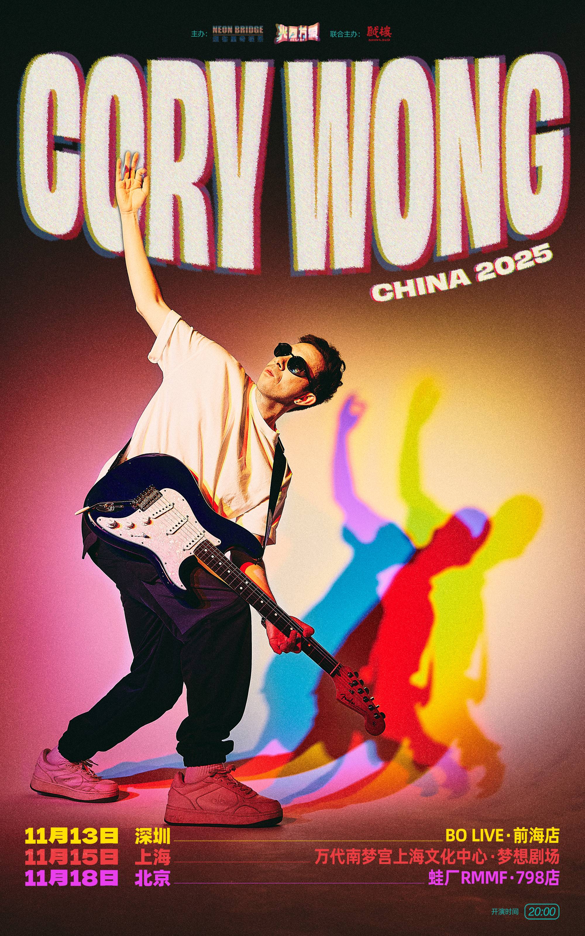 Cory Wong Live in Shanghai 2025 