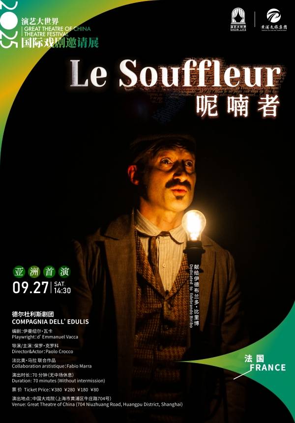 Le Souffleur