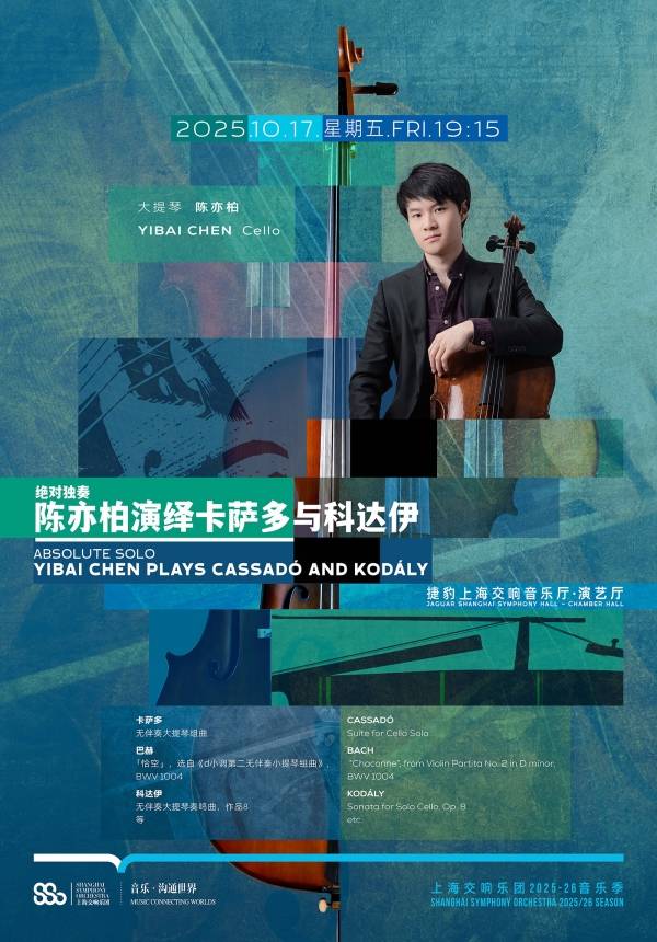 Absolute Solo – Yibai Chen Plays Cassadó and Kodály