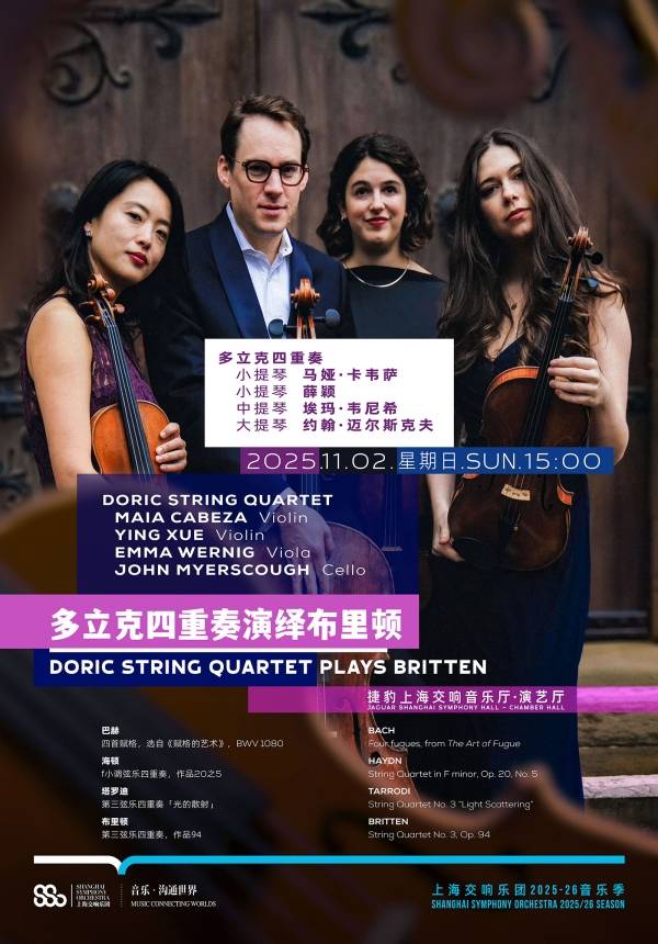 Doric String Quartet Plays Britten