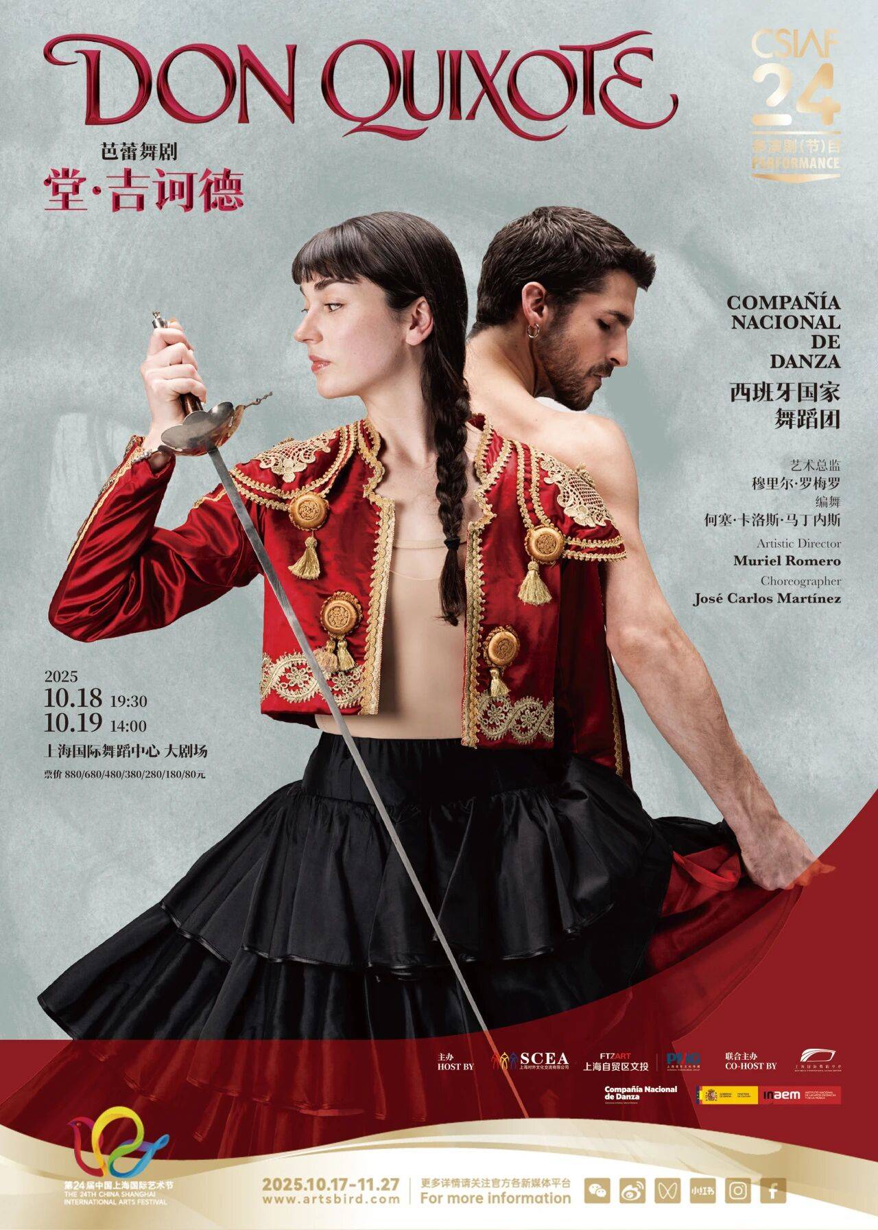 Compañía Nacional de Danza DON QUIXOTE, by José Carlos Martínez