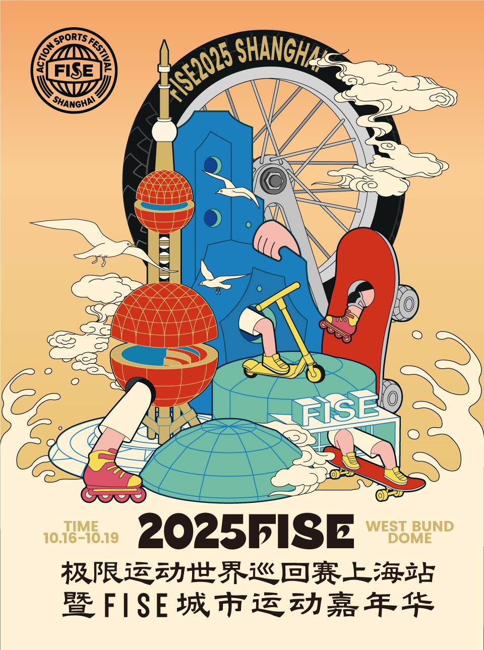 FISE World Series Shanghai | 16 - 19 Oct 2025 