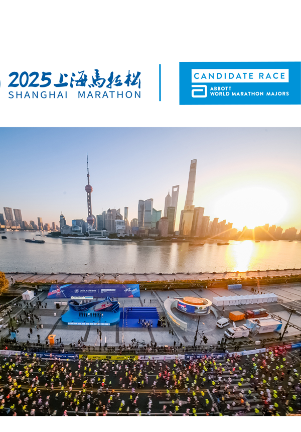2025 Shanghai Marathon Travel Package