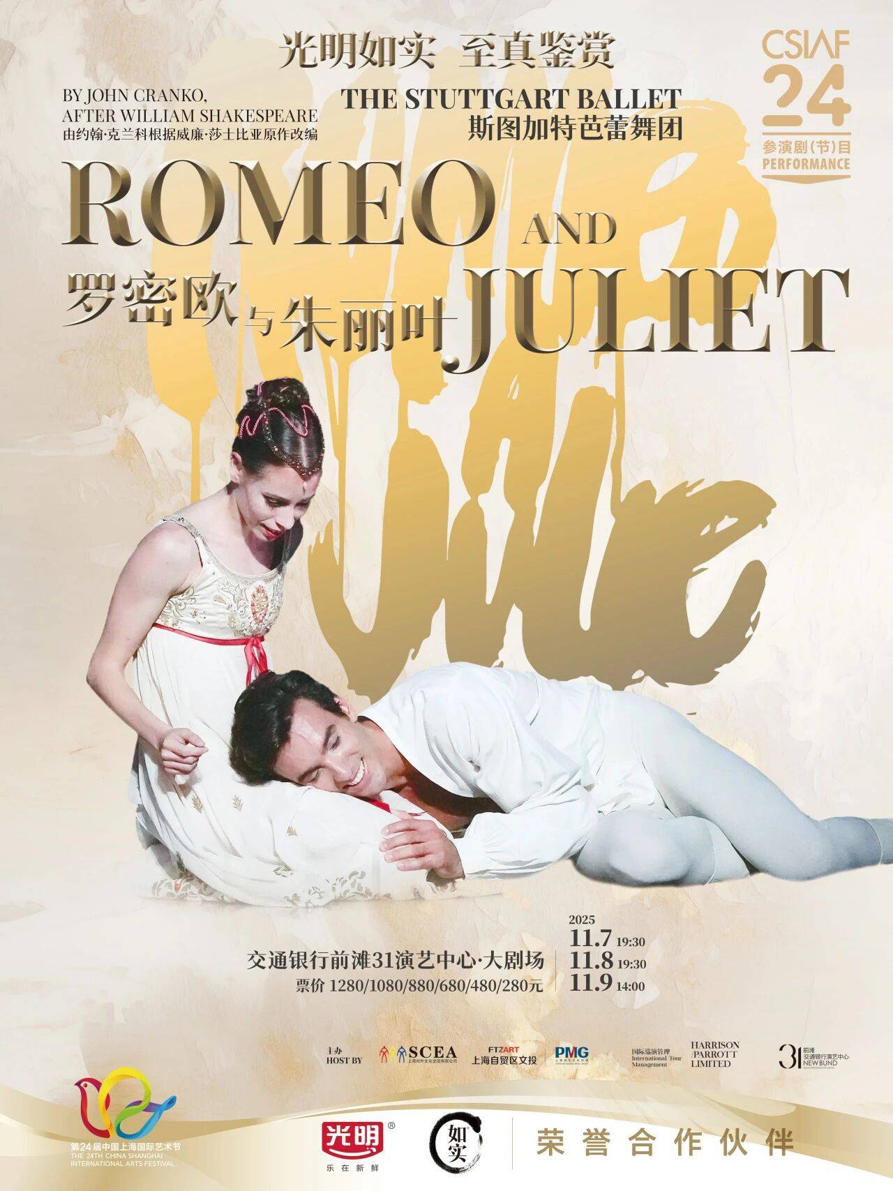 The Stuttgart Ballet Romeo and Julia