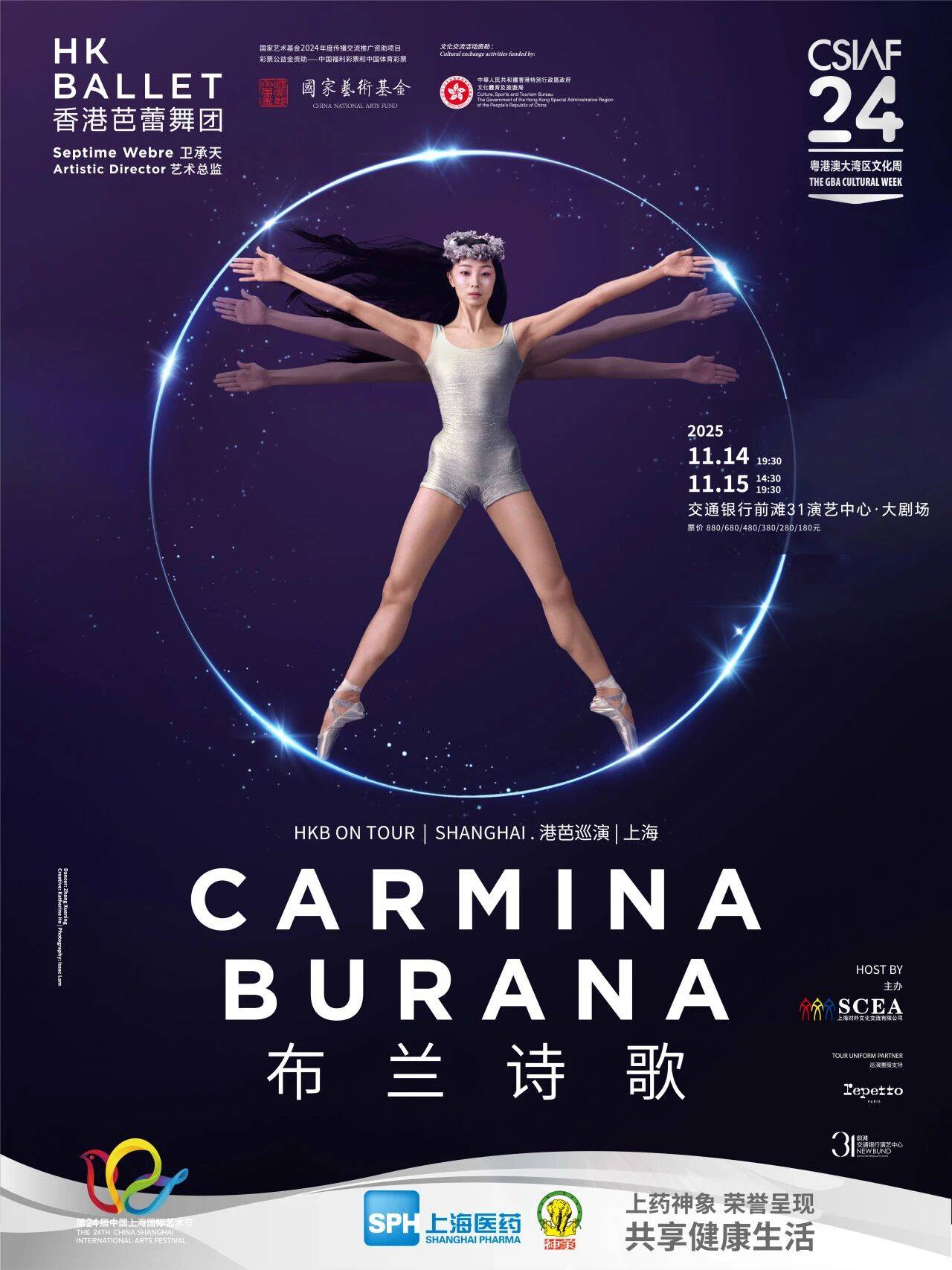 Hong Kong Ballet Carmina Burana