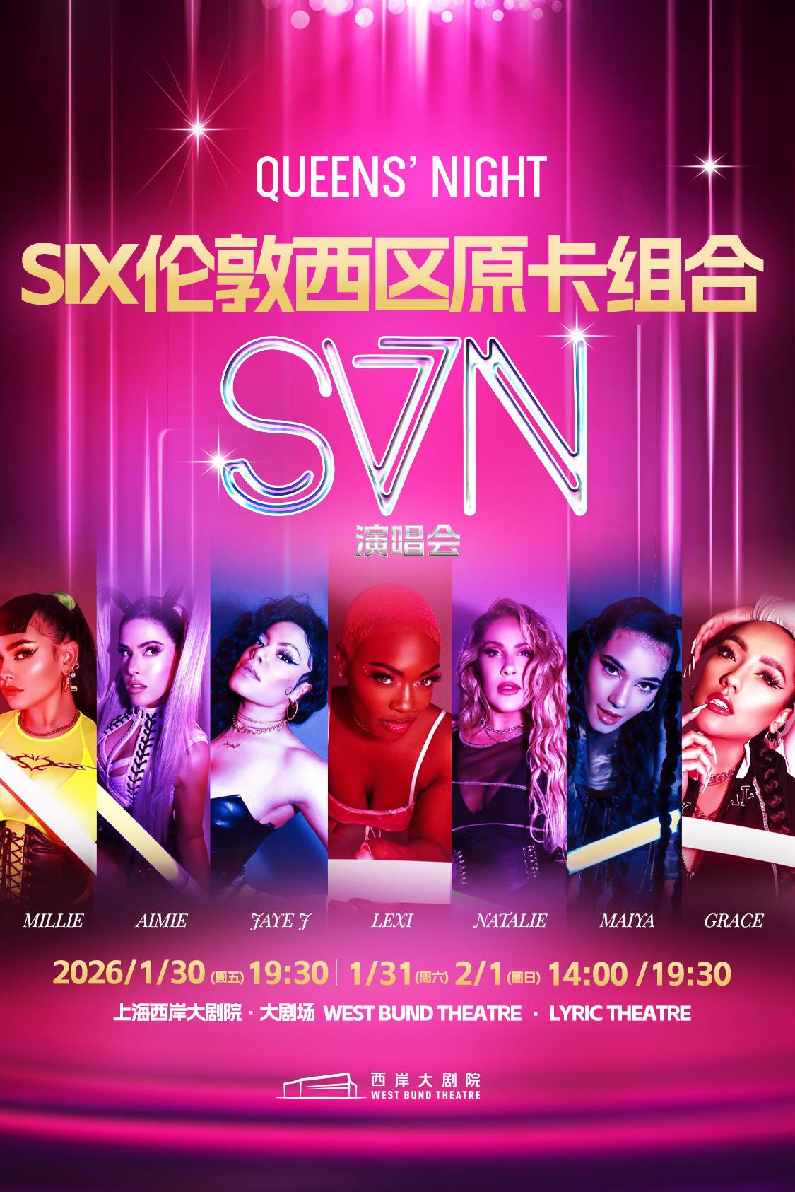 [Early Bird Discount] QUEENS’ NIGHT「SVN」 China Tour (SIX London West End Original Cast) - Shanghai 