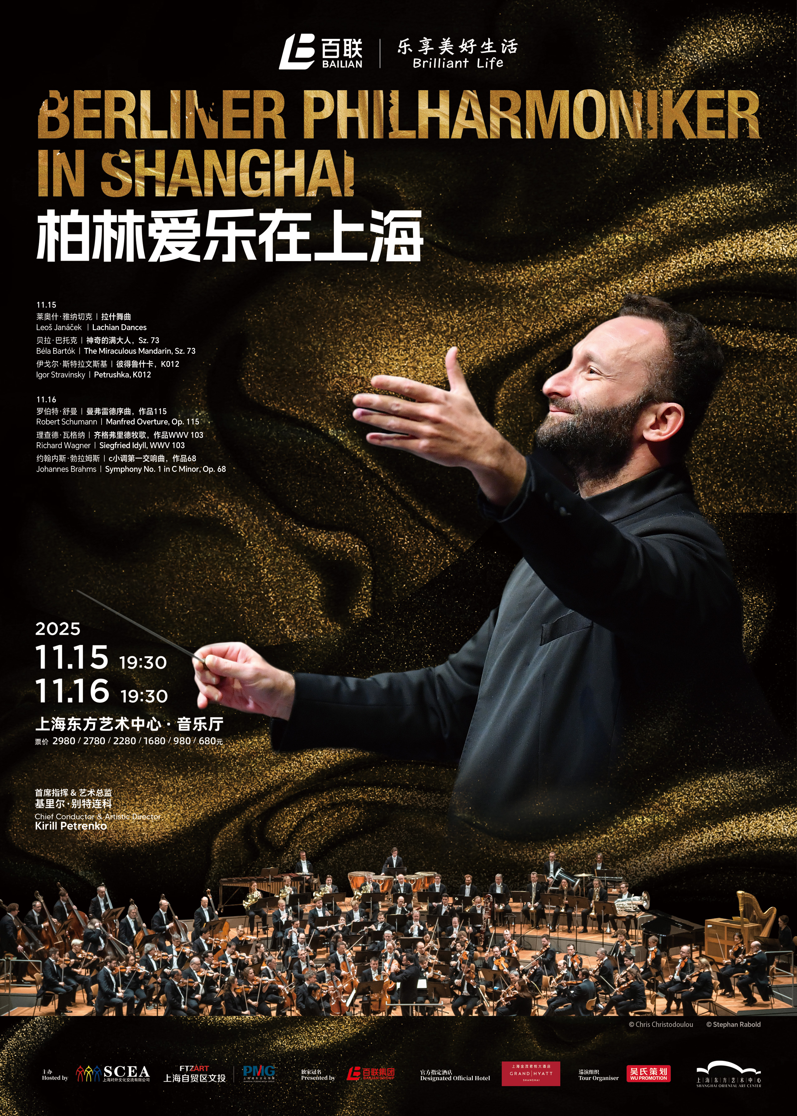 Berliner Philharmoniker In Shanghai