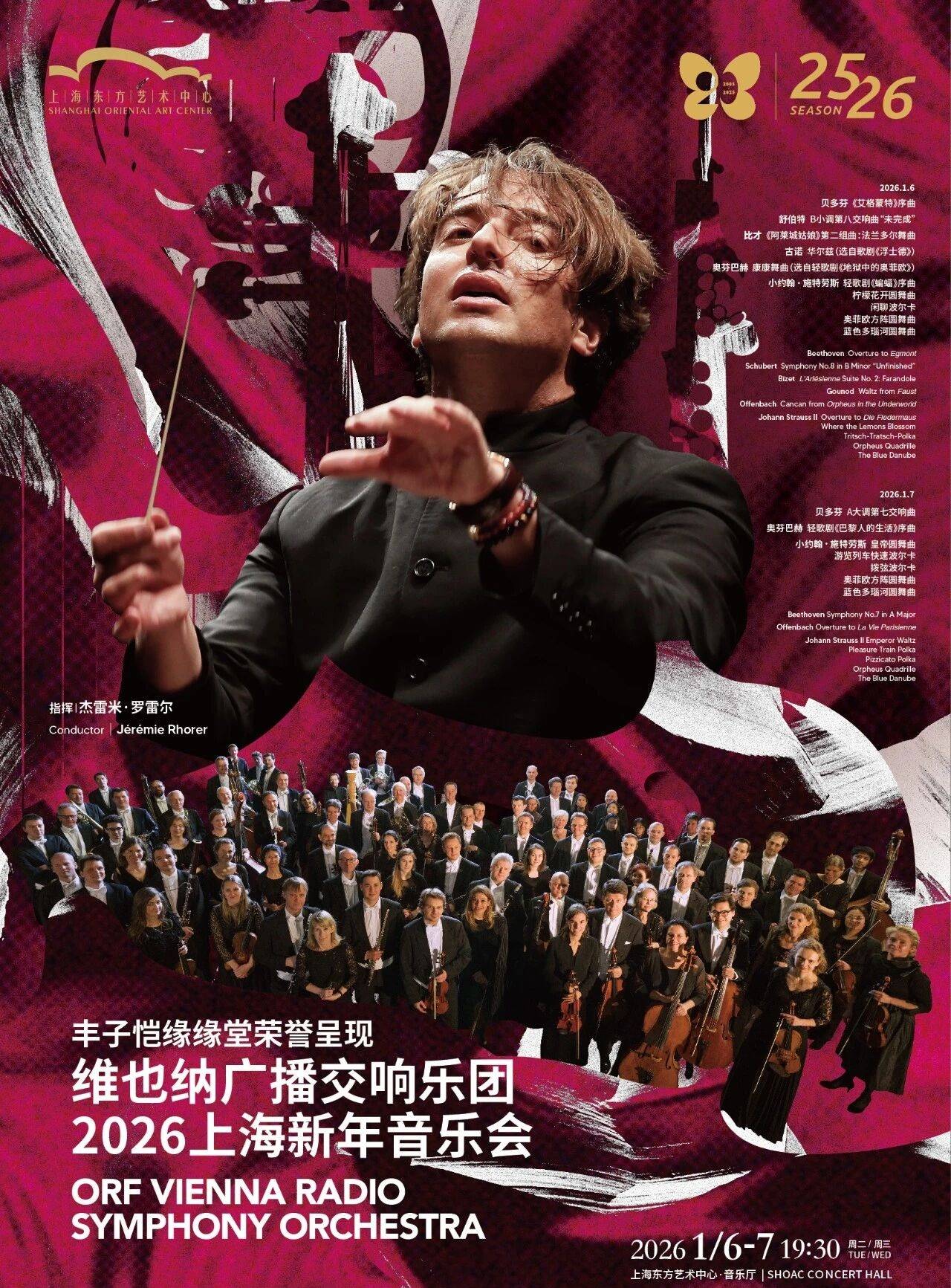 ORF Vienna Radio Symphony Orchestra 