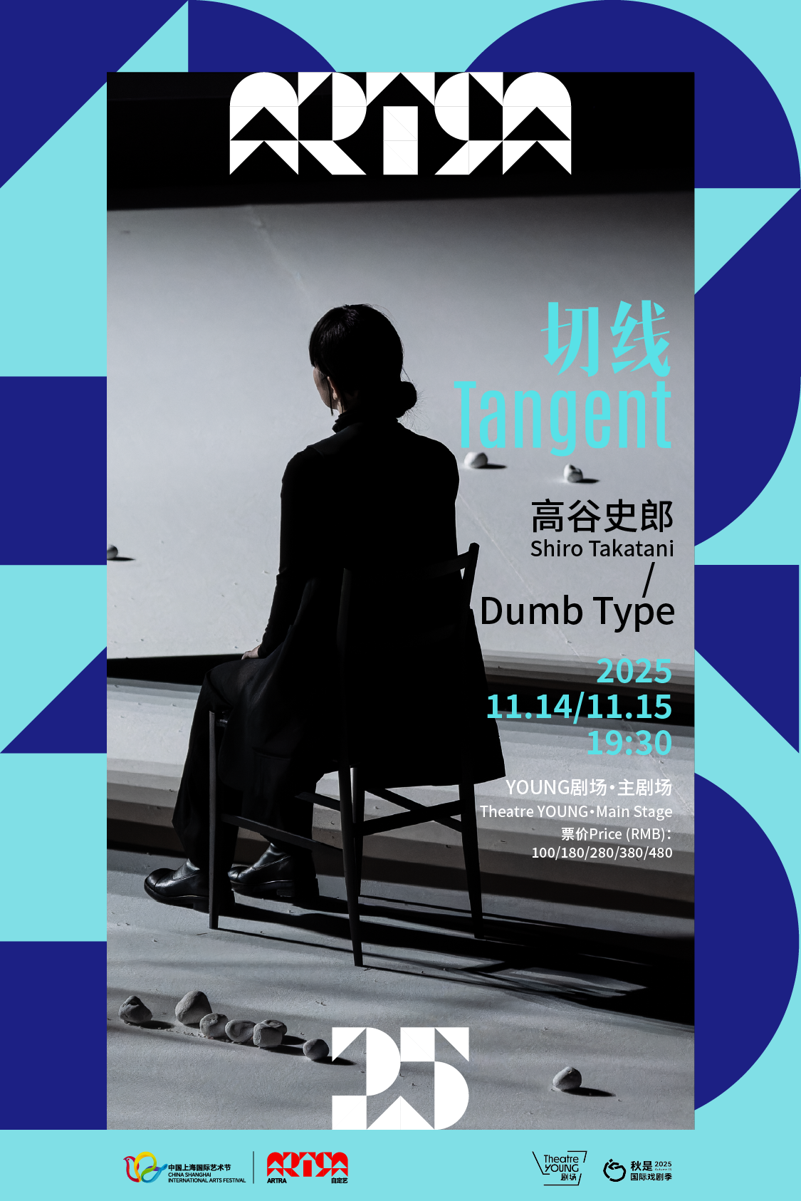 Shiro Takatani / Dumb Type "Tangent"