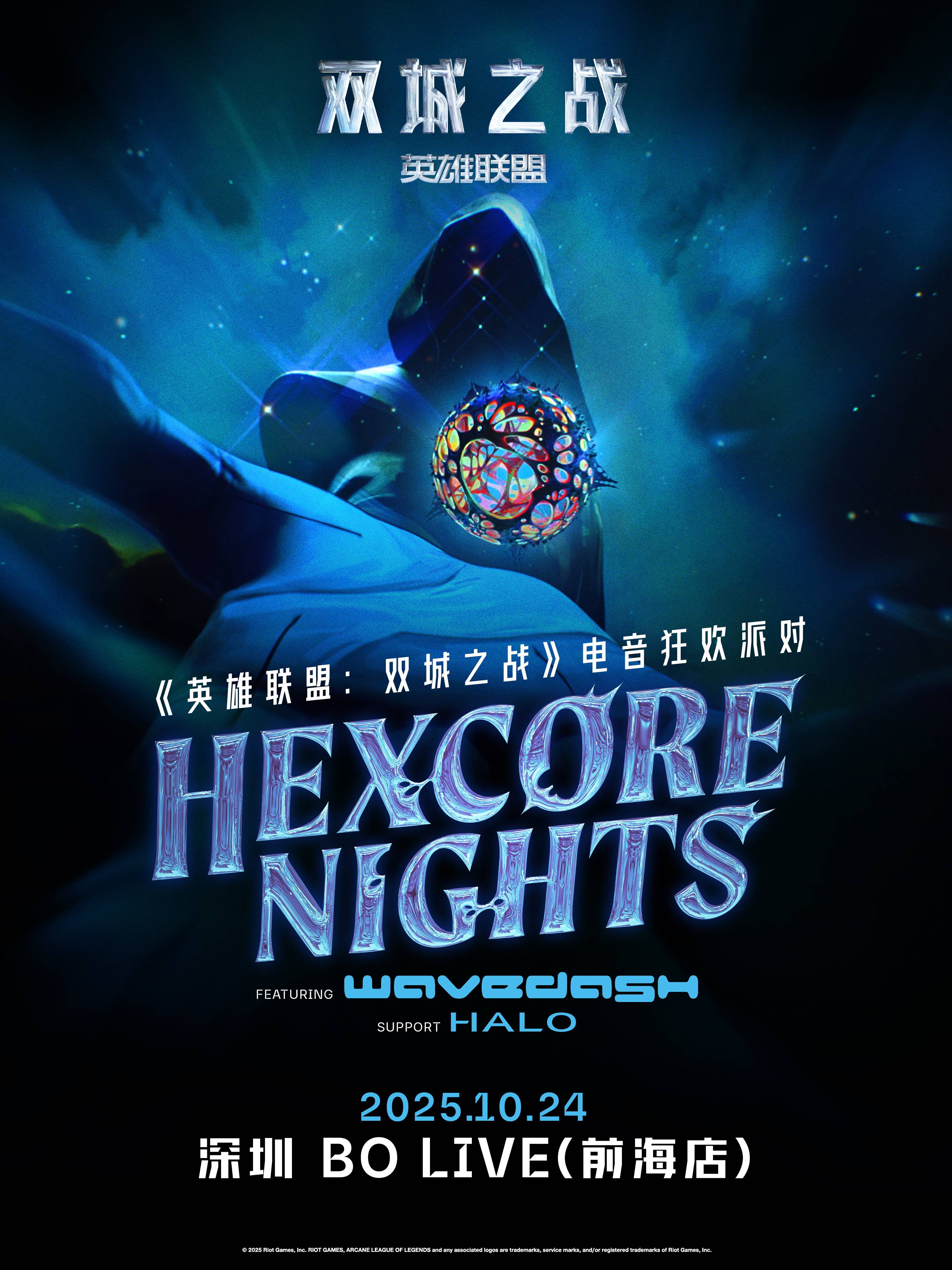ARCANE: Hexcore Nights - Shenzhen