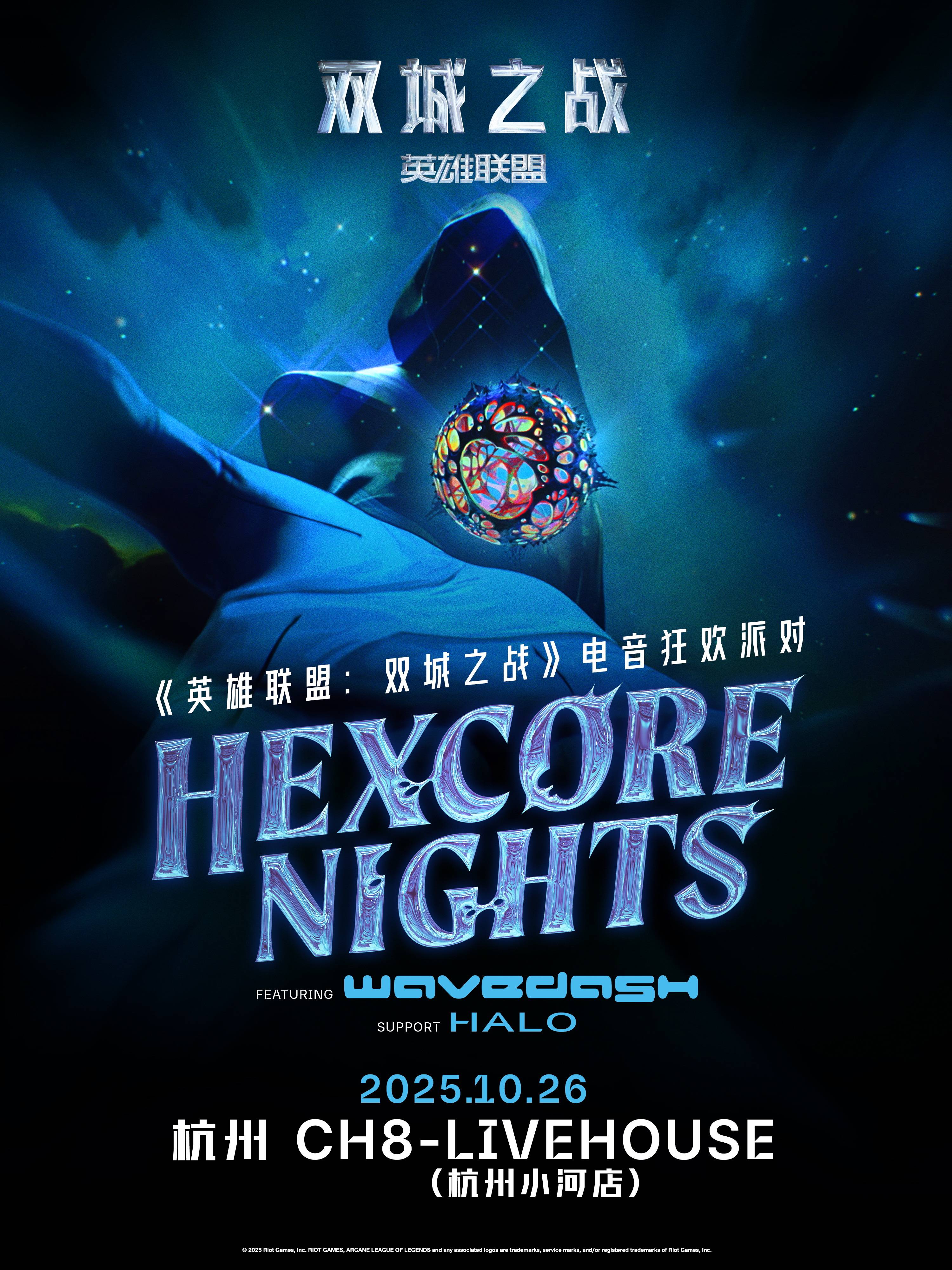 ARCANE: Hexcore Nights - Hangzhou