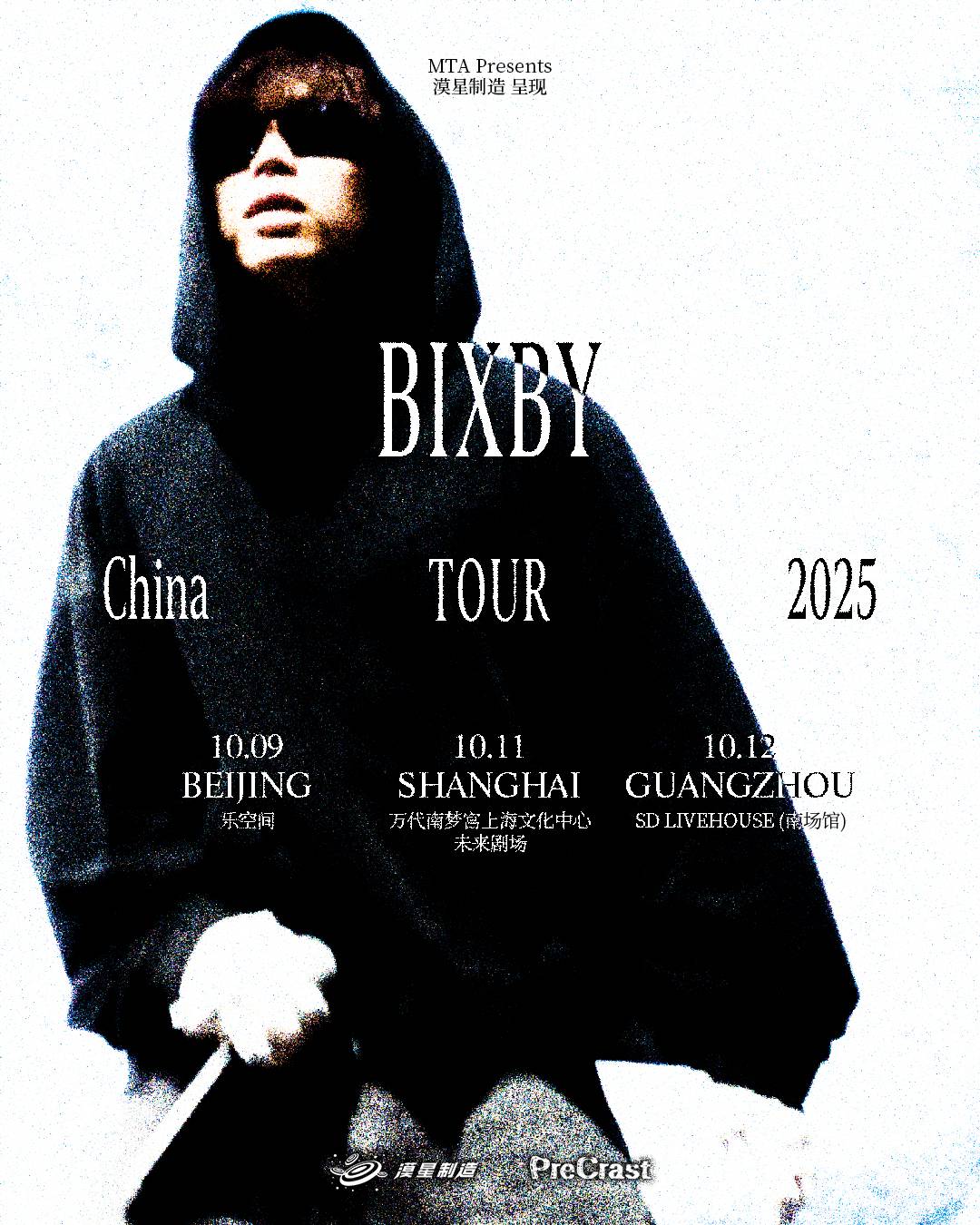 Bixby China Tour 2025 - Shanghai 