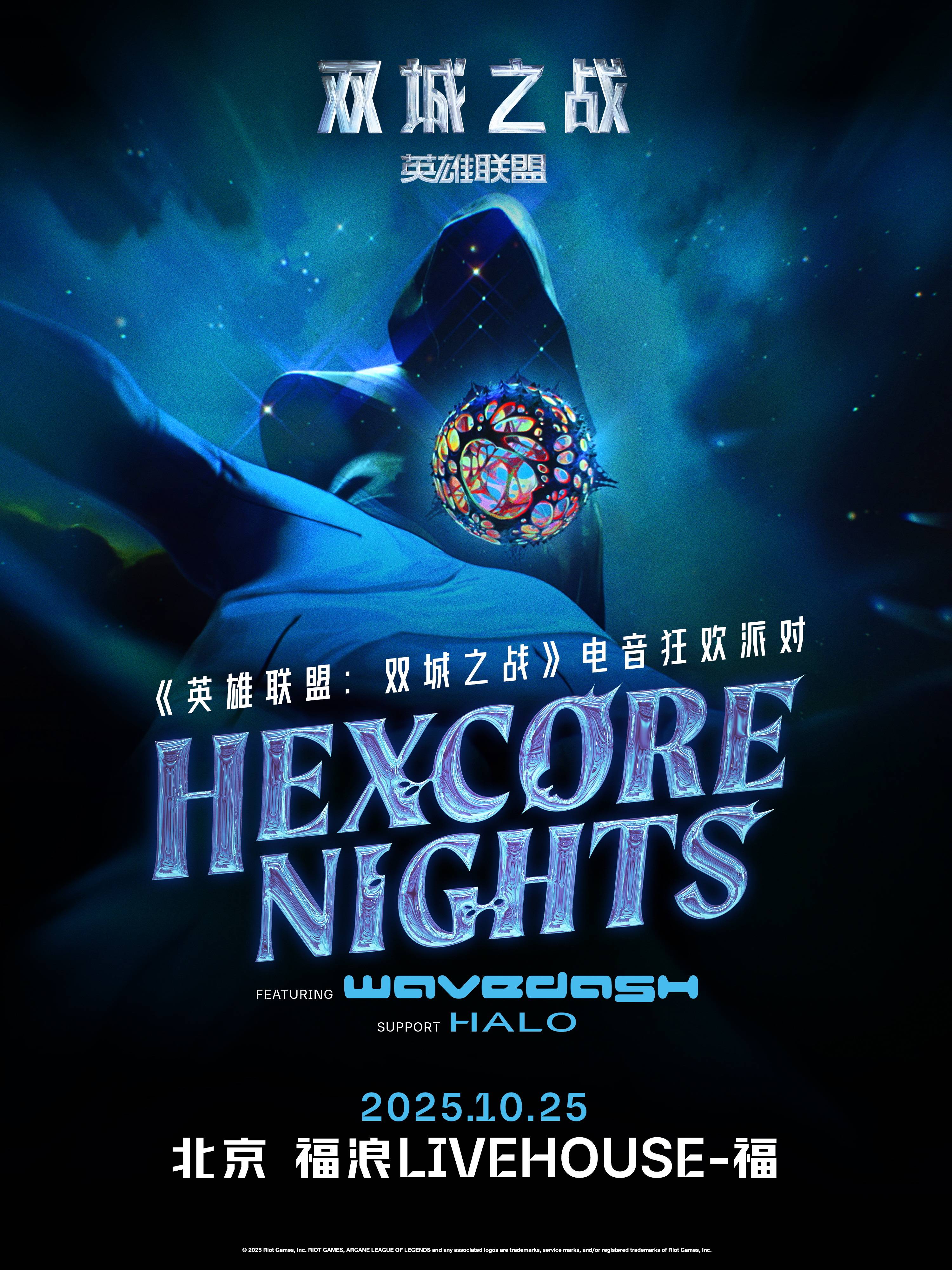 ARCANE: Hexcore Nights - Beijing