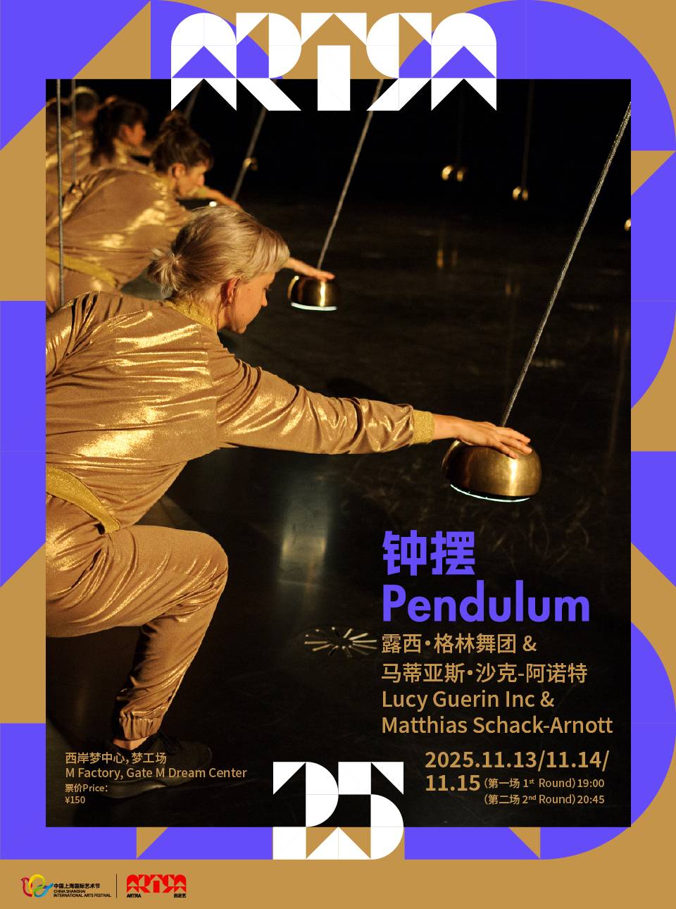Pendulum with Matthias Schack-Arnott | Lucy Guerin