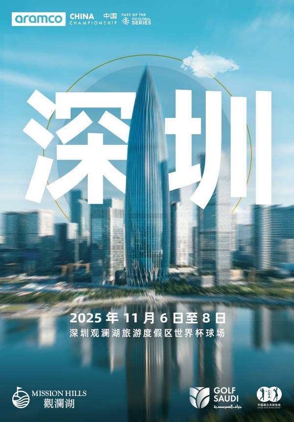 Aramco China Championship – Shenzhen