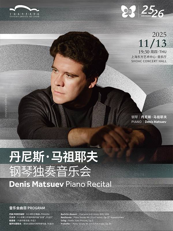Denis Matsuev Piano Recital