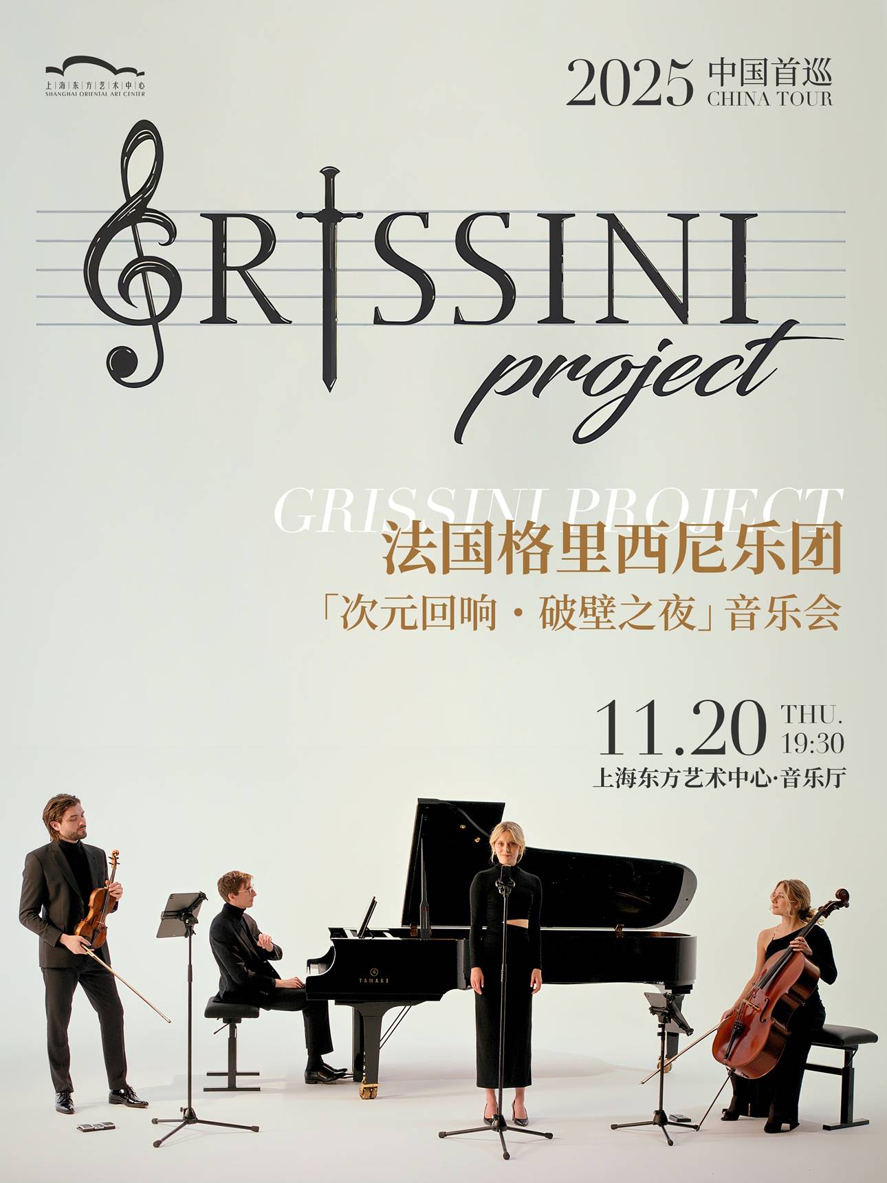 Grissini Project China Tour - Shanghai
