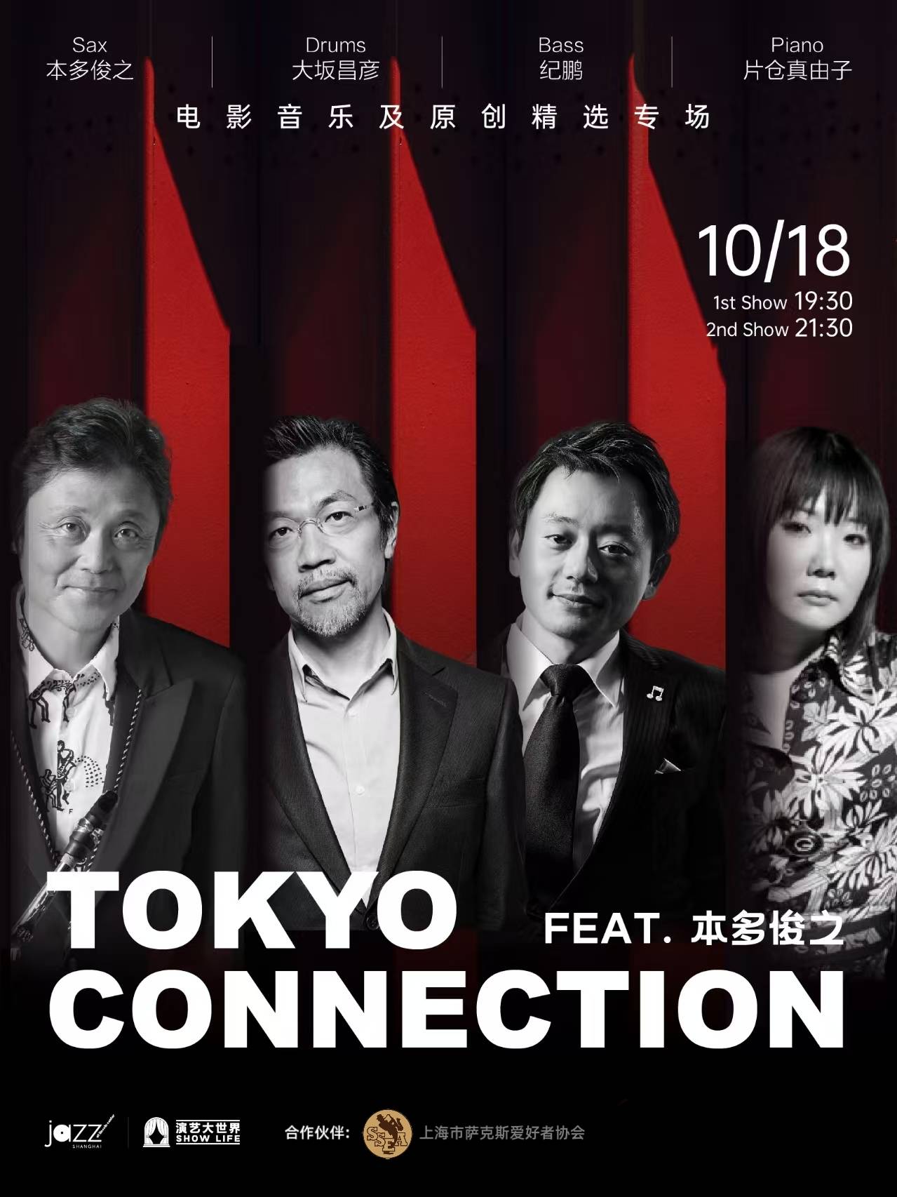 Tokyo Connection feat. Toshiyuki Honda